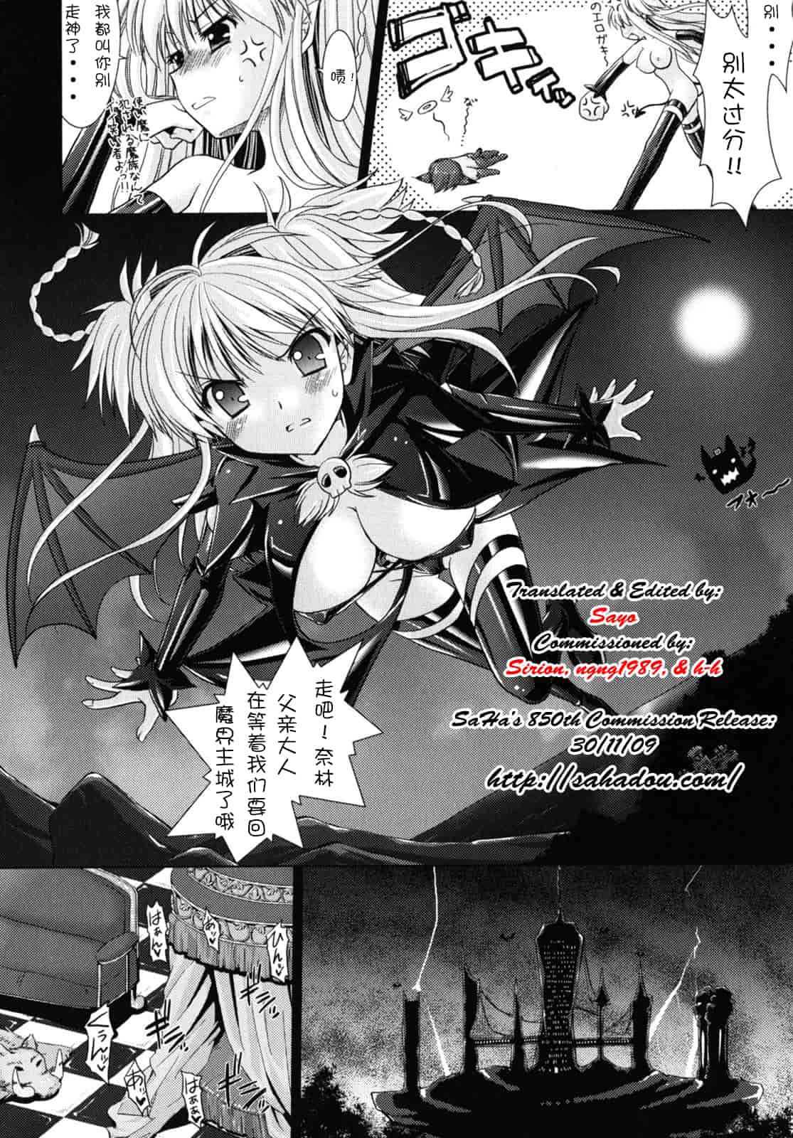 汉化版-[Rusty Soul 或十せねか] Brandish vol.2【Kanade汉化组】_第2集