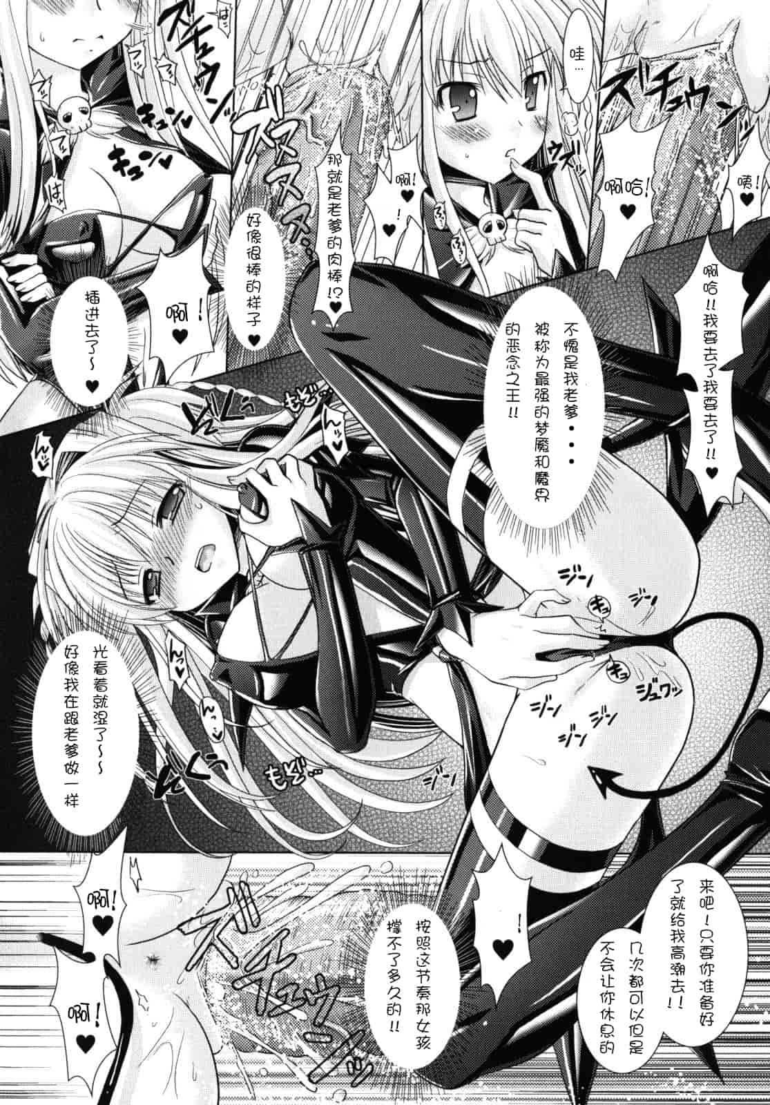 汉化版-[Rusty Soul 或十せねか] Brandish vol.2【Kanade汉化组】_第2集