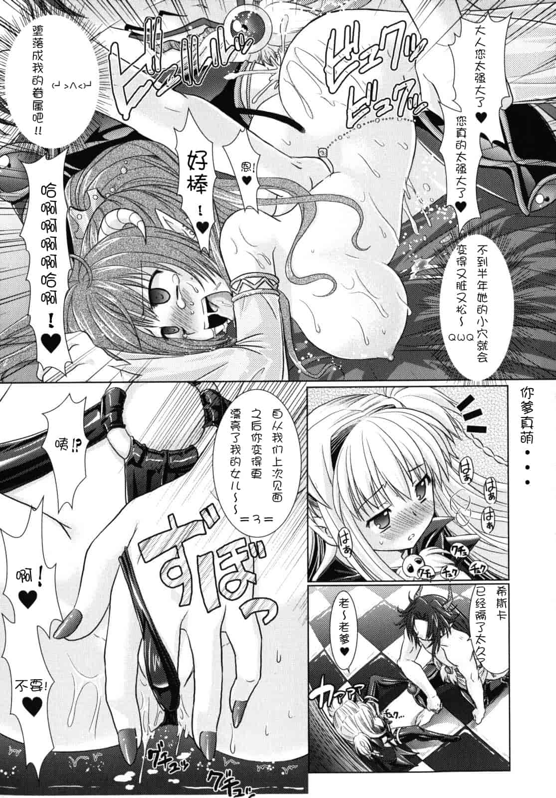 汉化版-[Rusty Soul 或十せねか] Brandish vol.2【Kanade汉化组】_第2集