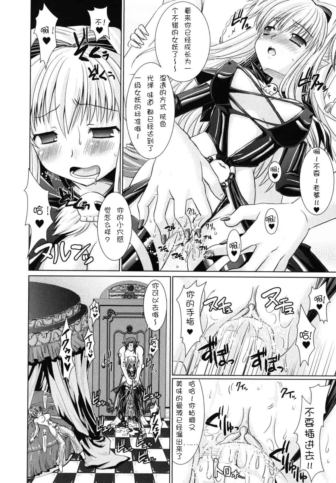 汉化版-[Rusty Soul 或十せねか] Brandish vol.2【Kanade汉化组】_第2集