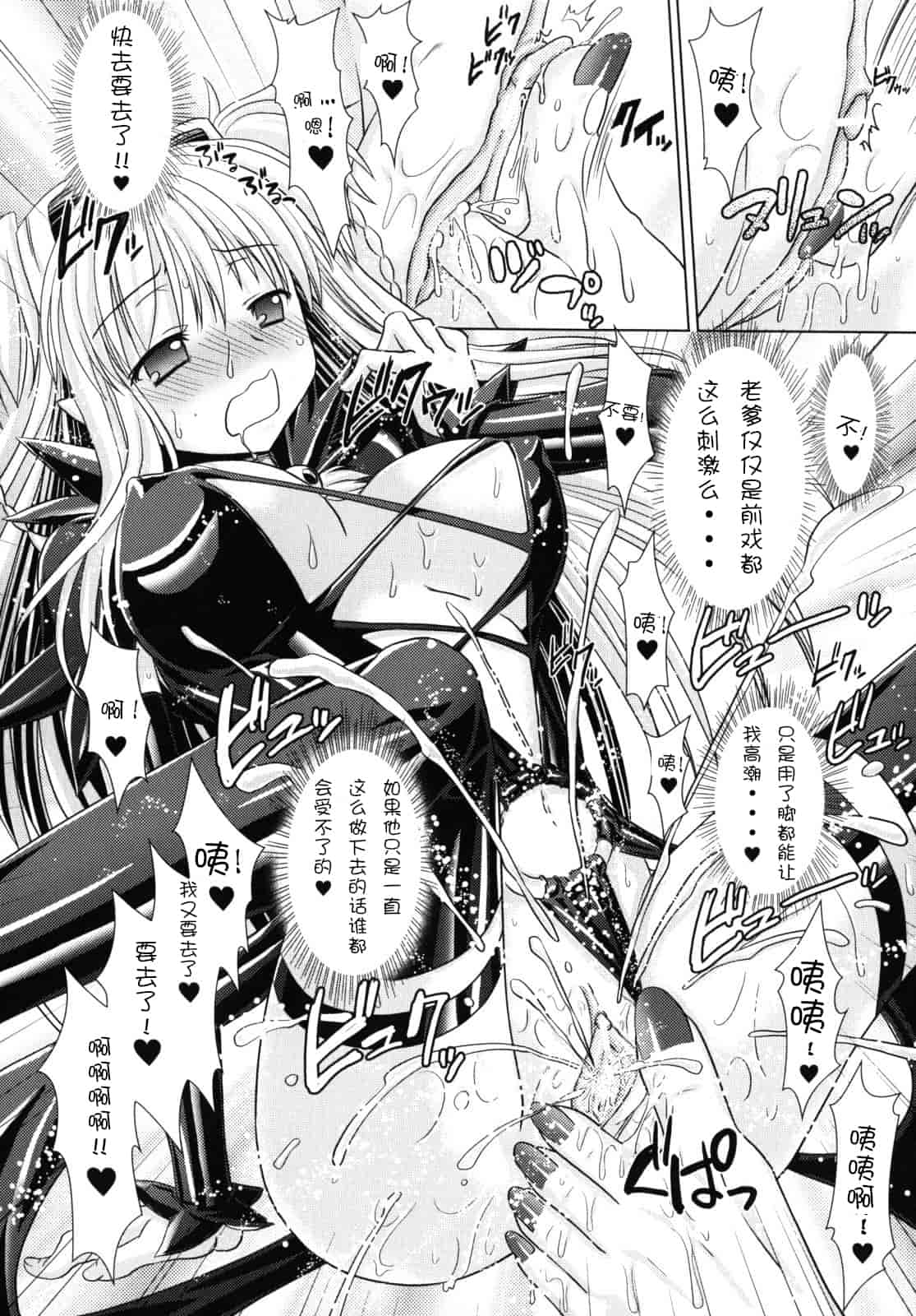 汉化版-[Rusty Soul 或十せねか] Brandish vol.2【Kanade汉化组】_第2集