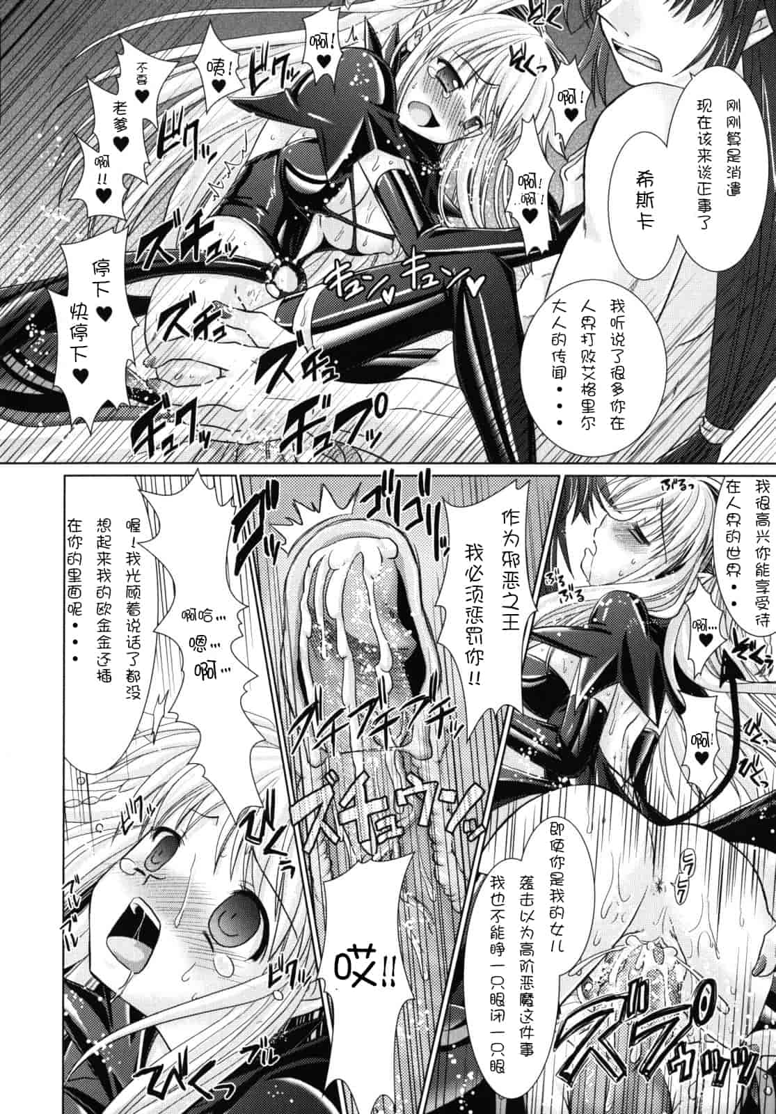 汉化版-[Rusty Soul 或十せねか] Brandish vol.2【Kanade汉化组】_第2集