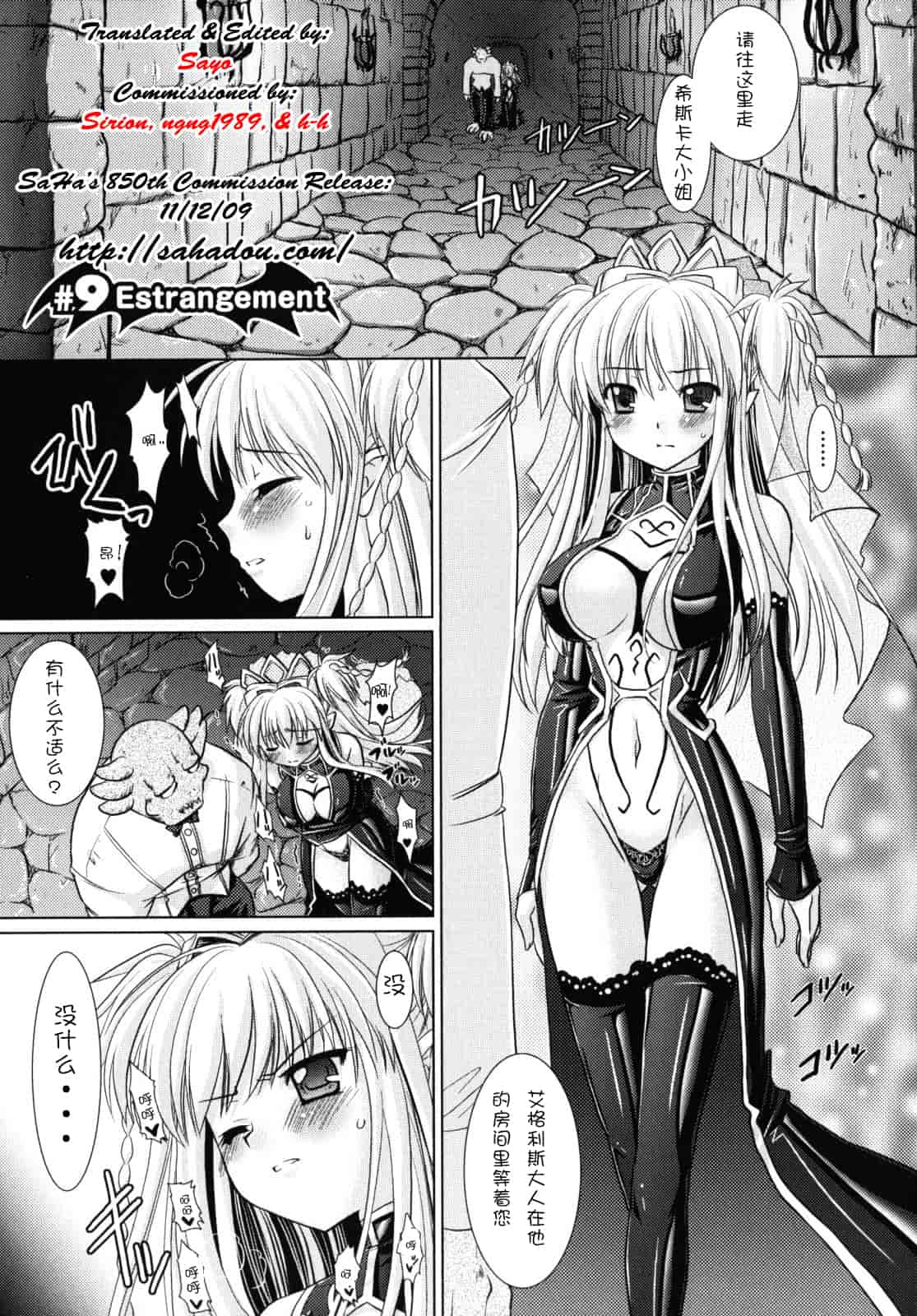 汉化版-[Rusty Soul 或十せねか] Brandish vol.2【Kanade汉化组】_第2集