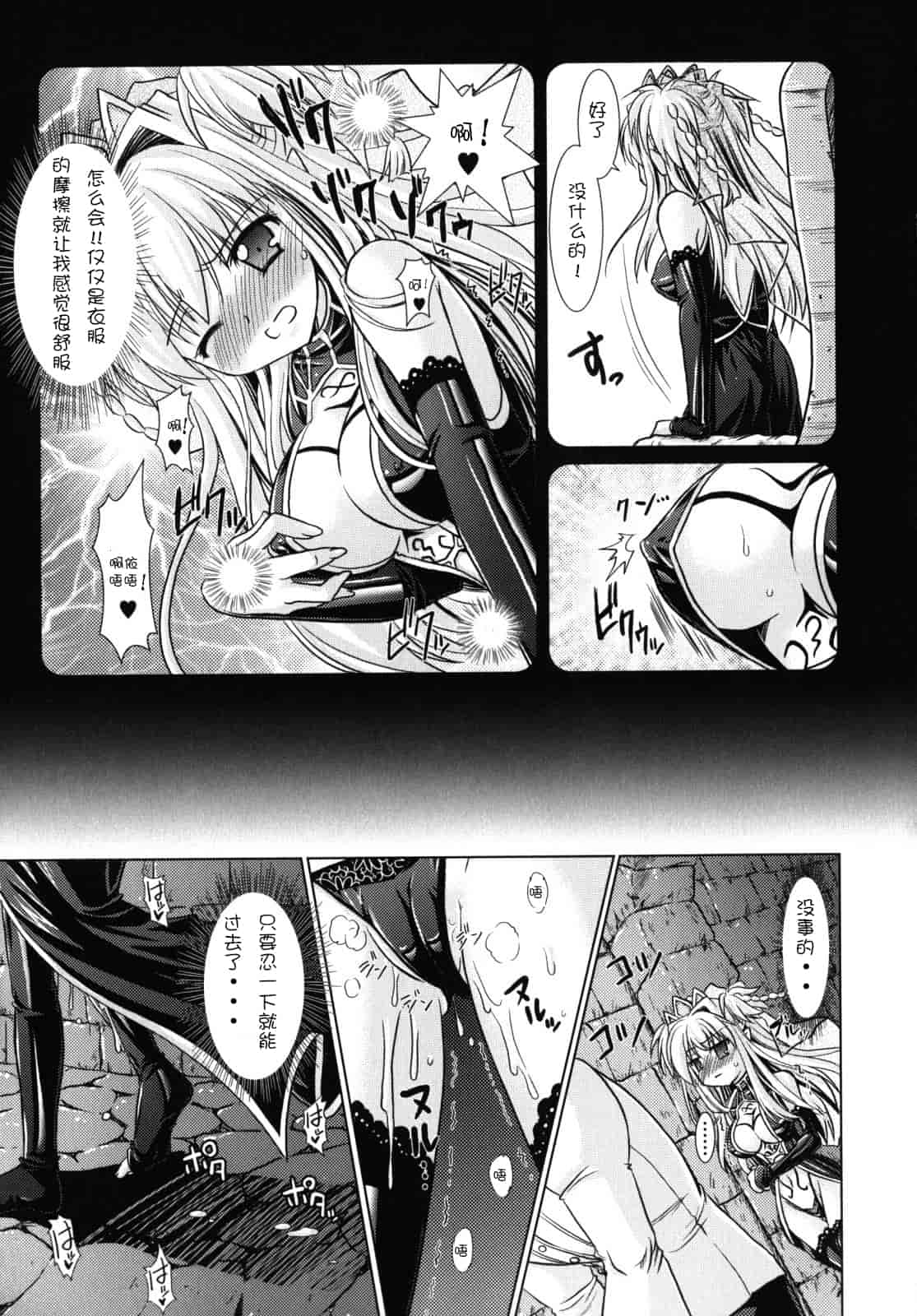 汉化版-[Rusty Soul 或十せねか] Brandish vol.2【Kanade汉化组】_第2集