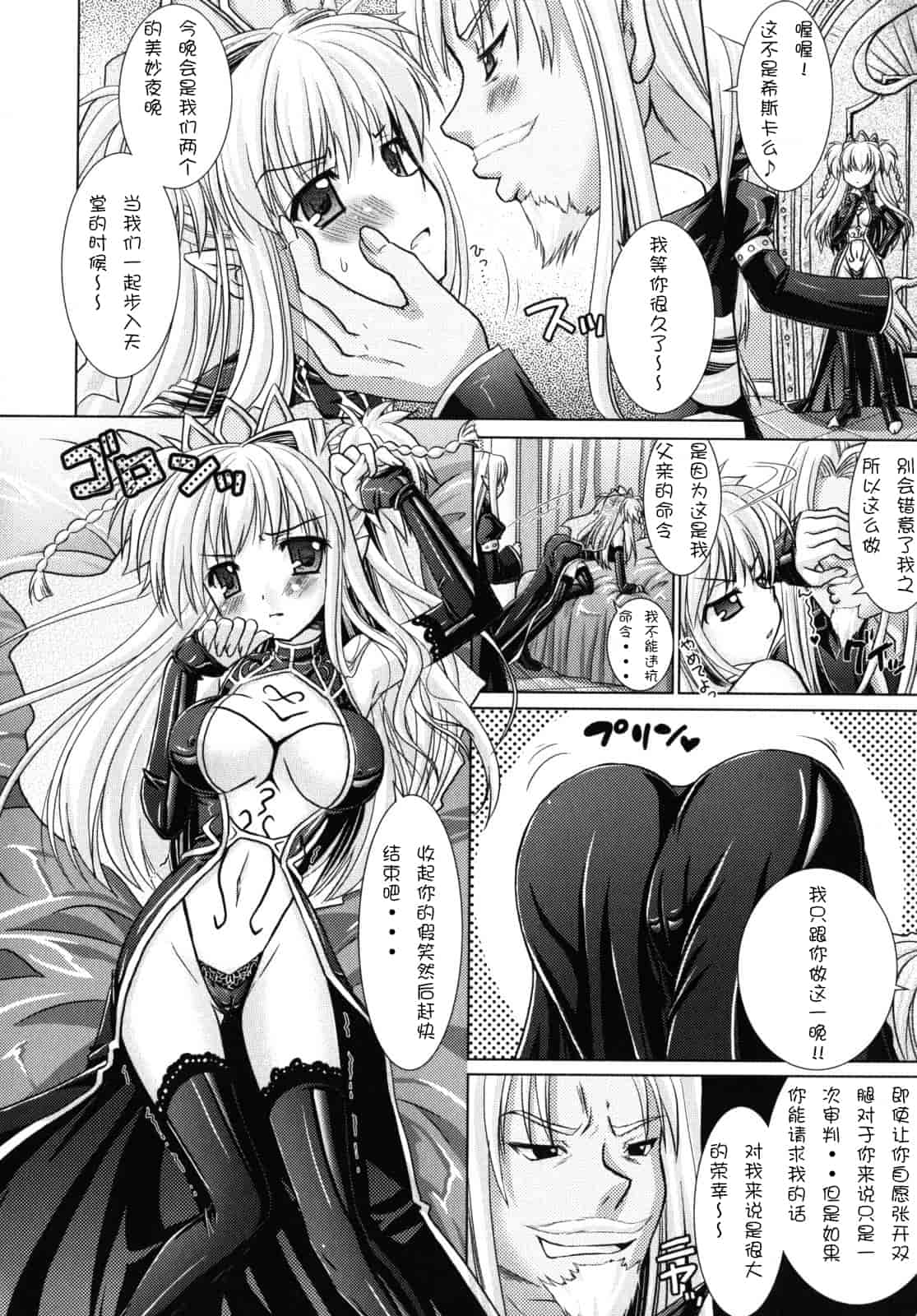 汉化版-[Rusty Soul 或十せねか] Brandish vol.2【Kanade汉化组】_第2集