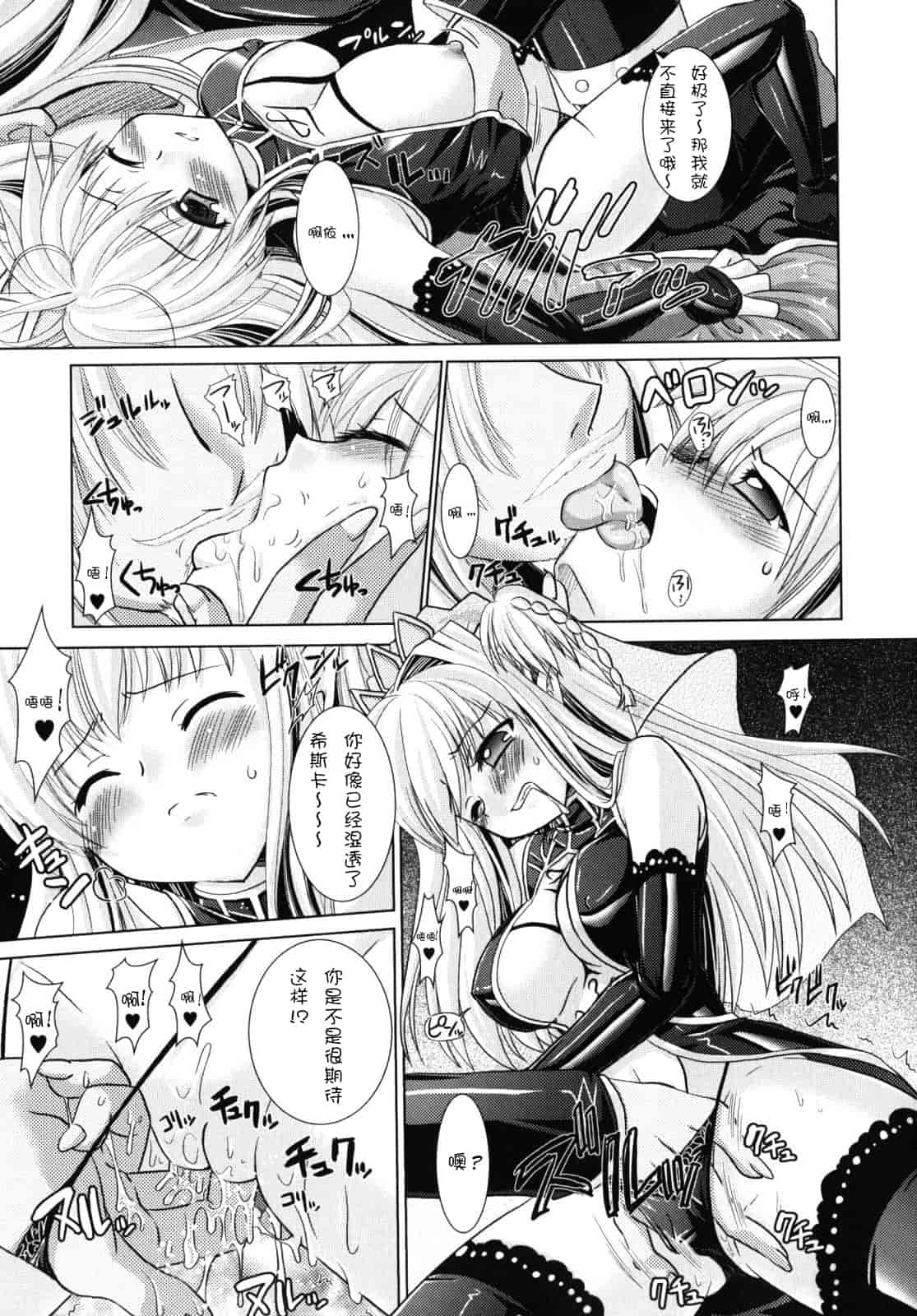汉化版-[Rusty Soul 或十せねか] Brandish vol.2【Kanade汉化组】_第2集