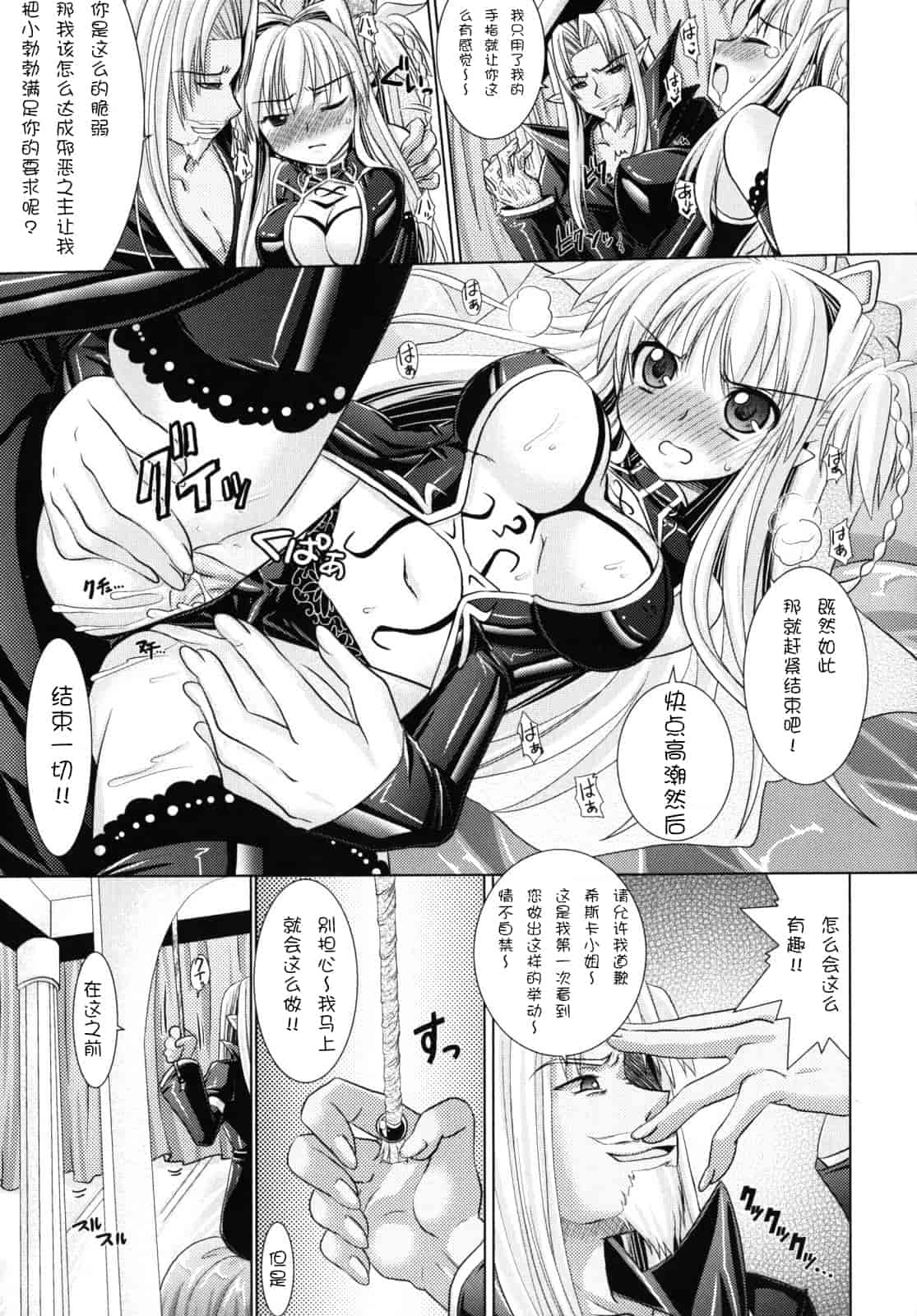 汉化版-[Rusty Soul 或十せねか] Brandish vol.2【Kanade汉化组】_第2集