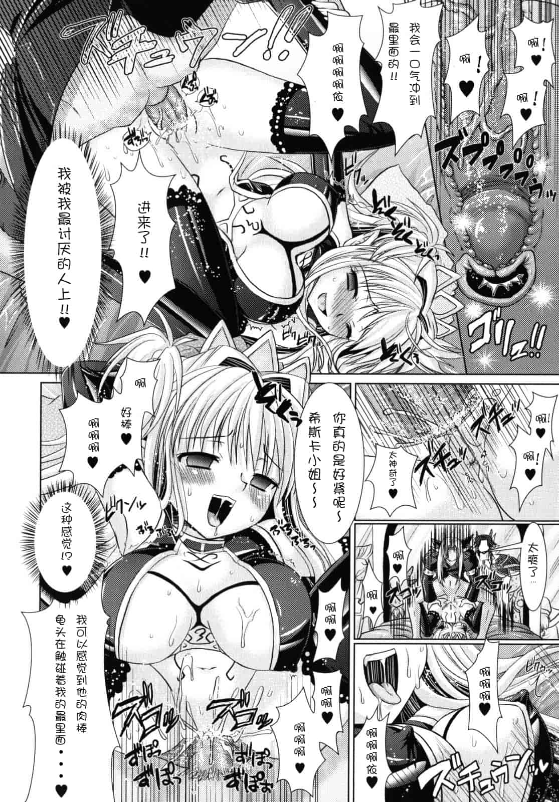 汉化版-[Rusty Soul 或十せねか] Brandish vol.2【Kanade汉化组】_第2集