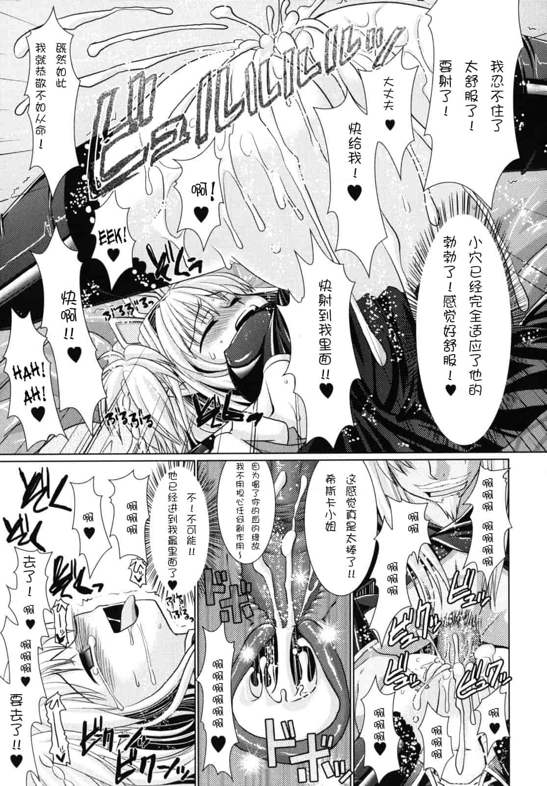 汉化版-[Rusty Soul 或十せねか] Brandish vol.2【Kanade汉化组】_第2集