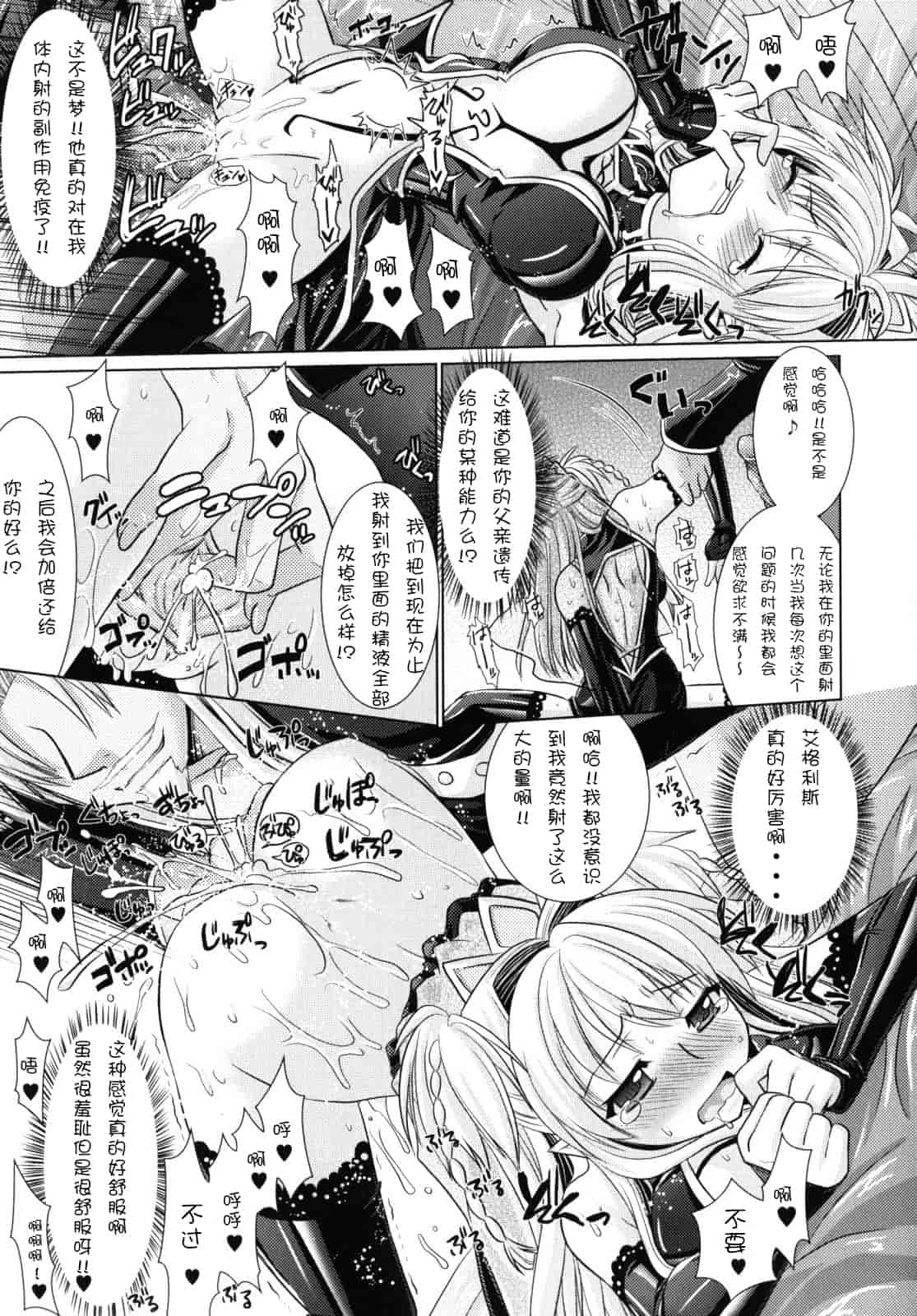 汉化版-[Rusty Soul 或十せねか] Brandish vol.2【Kanade汉化组】_第2集