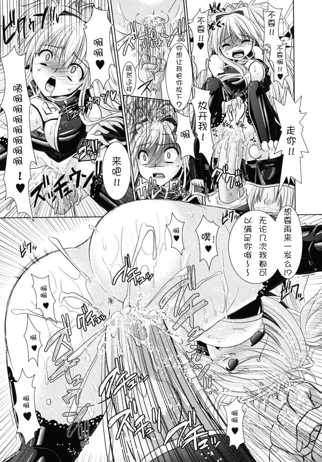 汉化版-[Rusty Soul 或十せねか] Brandish vol.2【Kanade汉化组】_第2集