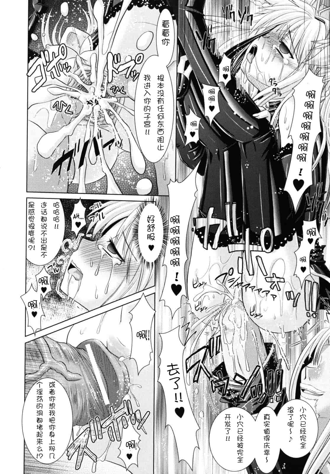 汉化版-[Rusty Soul 或十せねか] Brandish vol.2【Kanade汉化组】_第3集