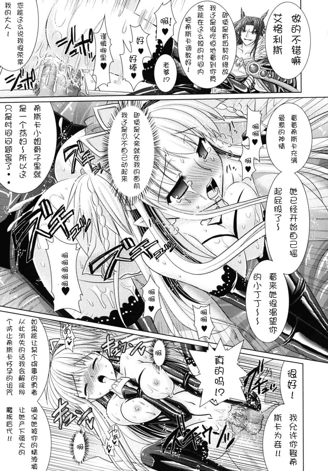 汉化版-[Rusty Soul 或十せねか] Brandish vol.2【Kanade汉化组】_第3集