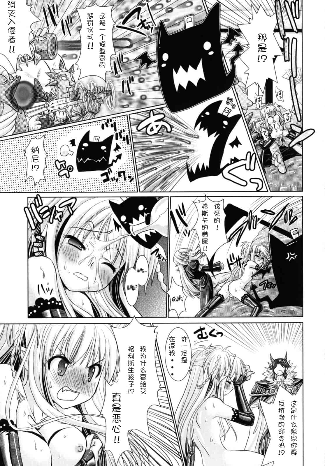 汉化版-[Rusty Soul 或十せねか] Brandish vol.2【Kanade汉化组】_第3集