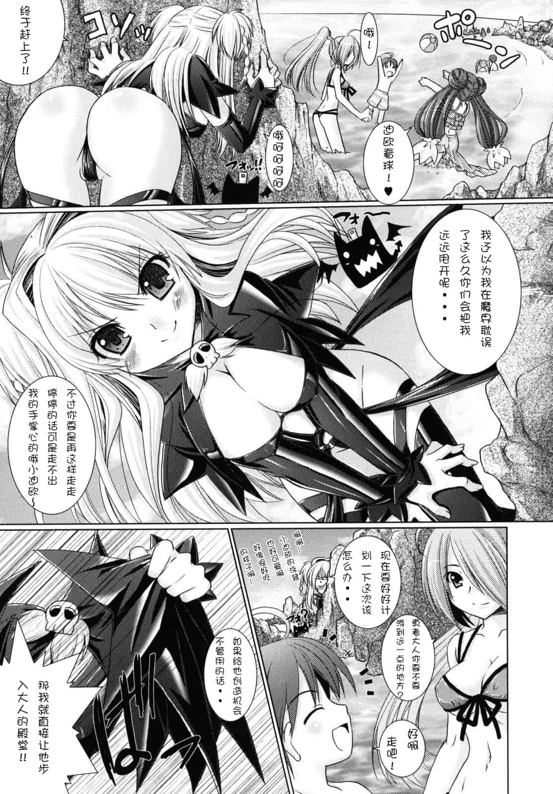 汉化版-[Rusty Soul 或十せねか] Brandish vol.2【Kanade汉化组】_第3集