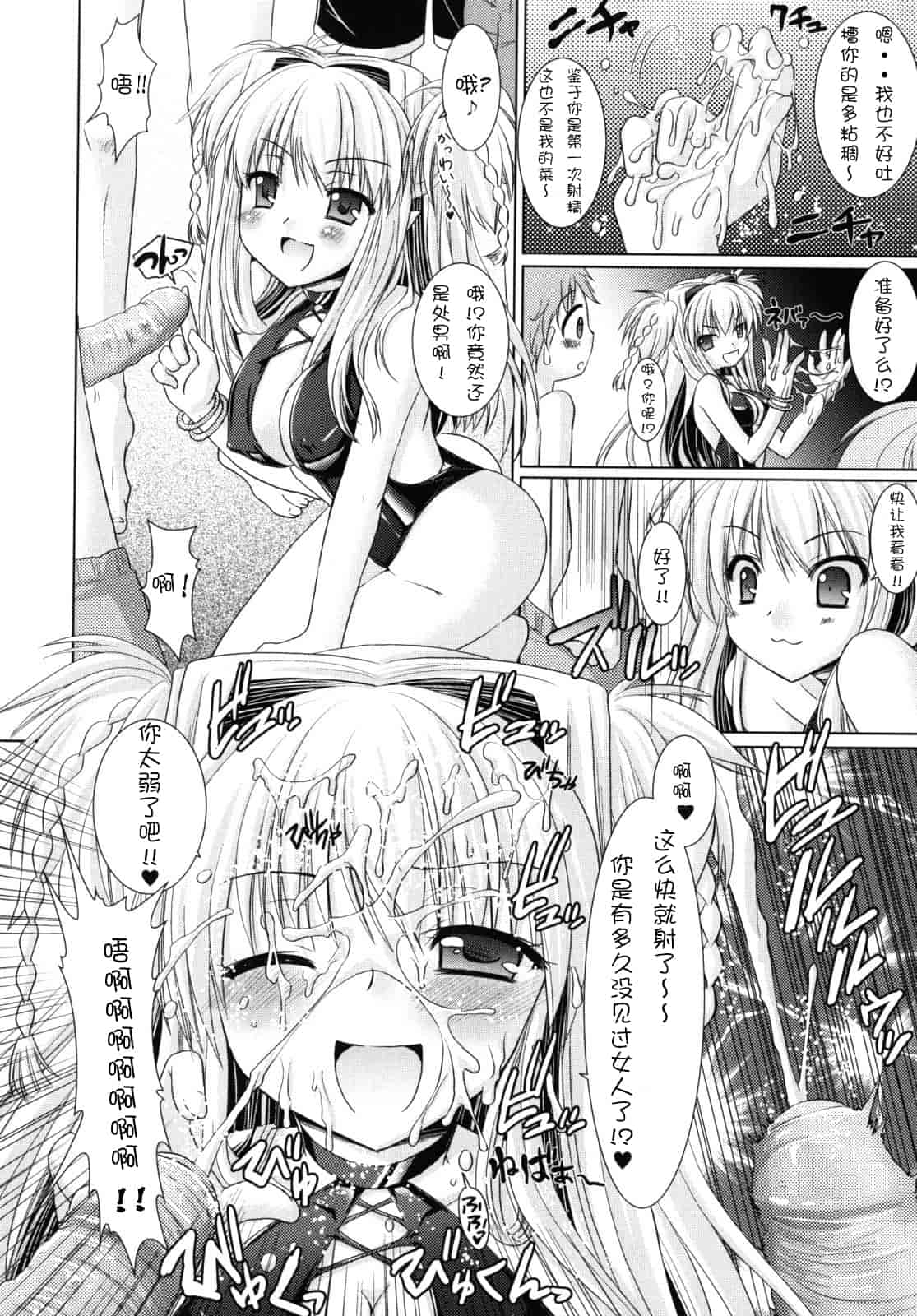 汉化版-[Rusty Soul 或十せねか] Brandish vol.2【Kanade汉化组】_第3集