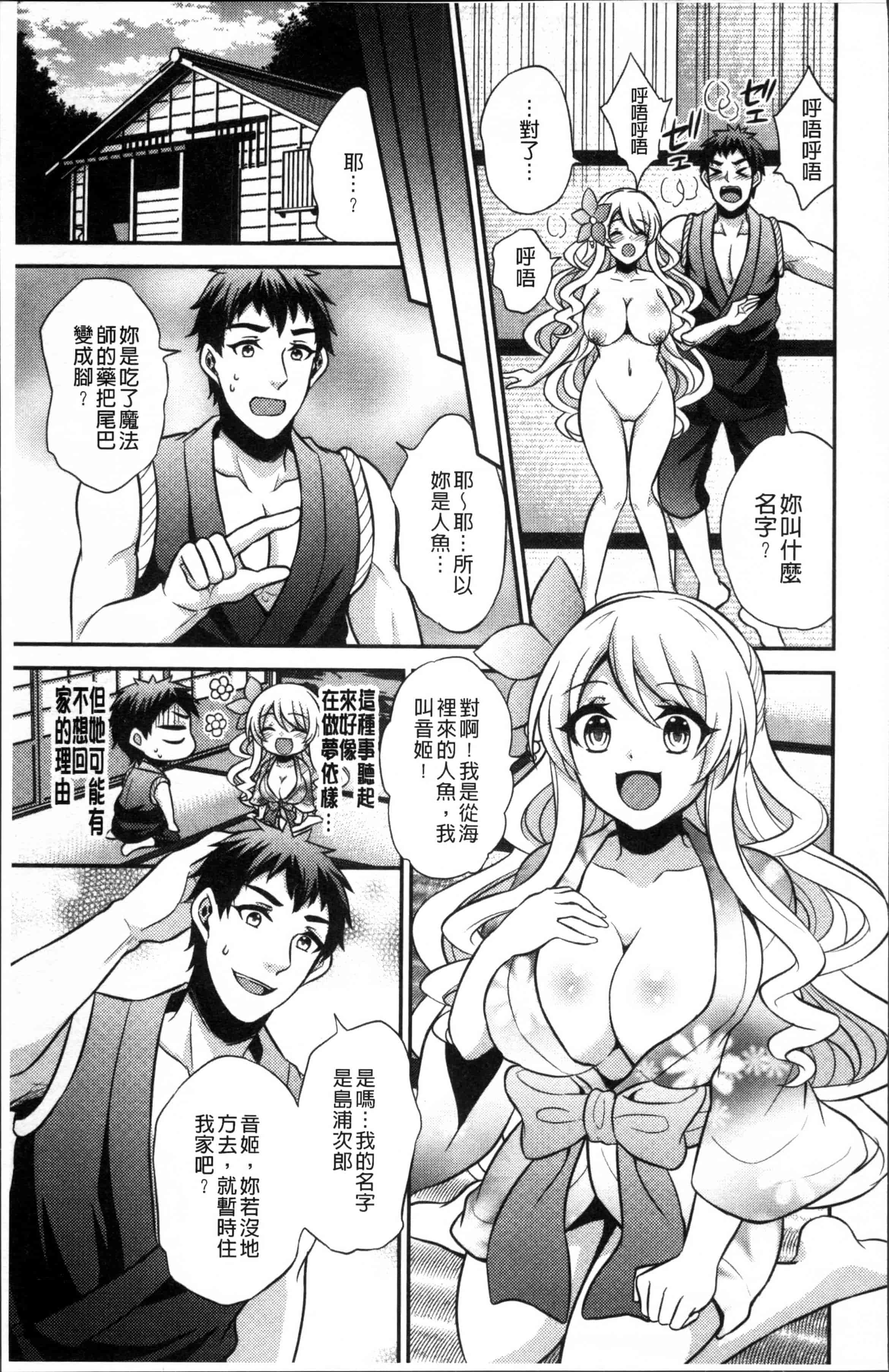 汉化版-[木の子ゆん] 俺の大事なぽっちゃり彼女がスケベトレーナーに騙されてビッチになって帰ってくるなんて…! [4K[S版]掃圖組]_第3集