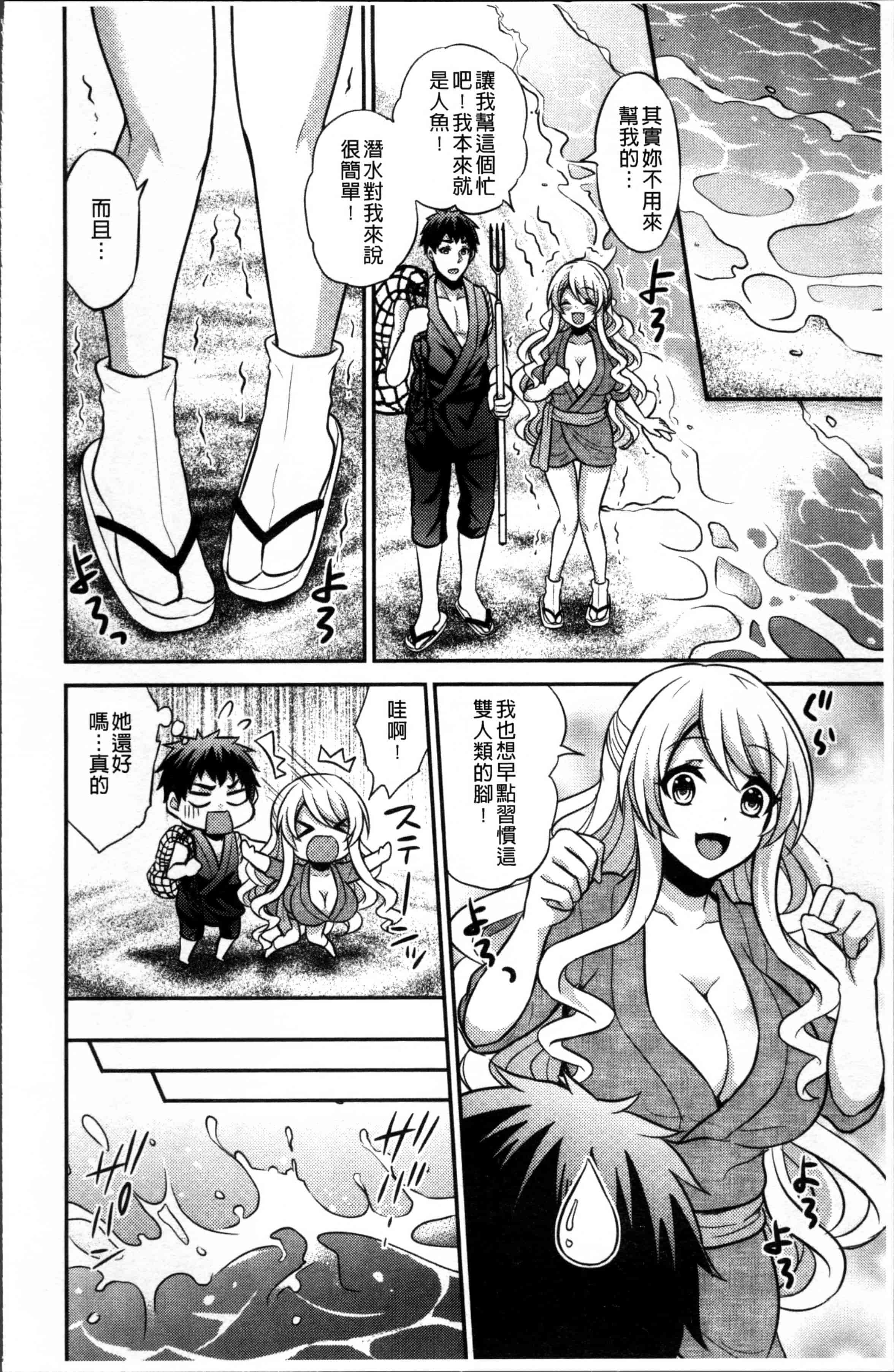 汉化版-[木の子ゆん] 俺の大事なぽっちゃり彼女がスケベトレーナーに騙されてビッチになって帰ってくるなんて…! [4K[S版]掃圖組]_第3集