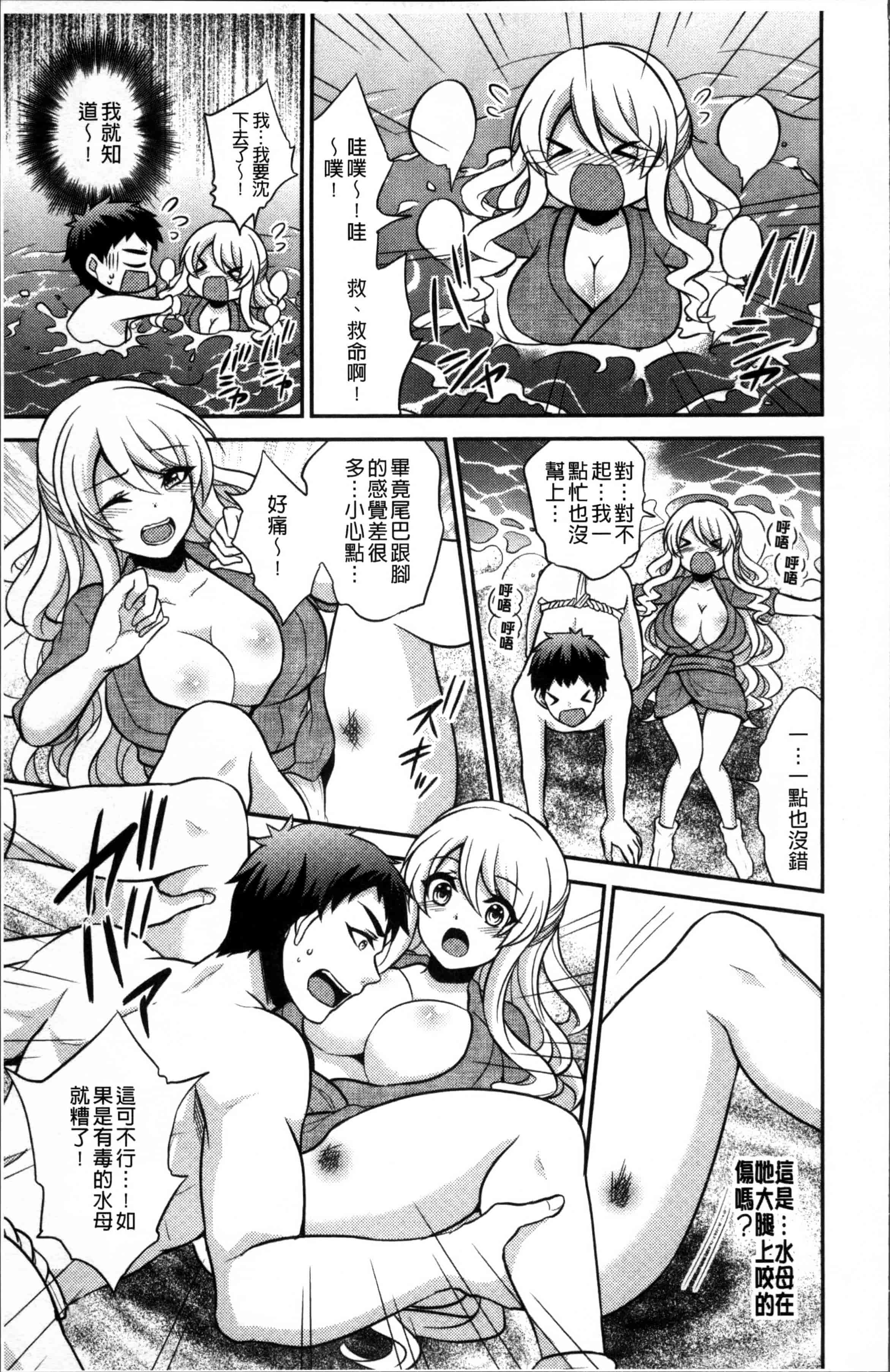 汉化版-[木の子ゆん] 俺の大事なぽっちゃり彼女がスケベトレーナーに騙されてビッチになって帰ってくるなんて…! [4K[S版]掃圖組]_第3集