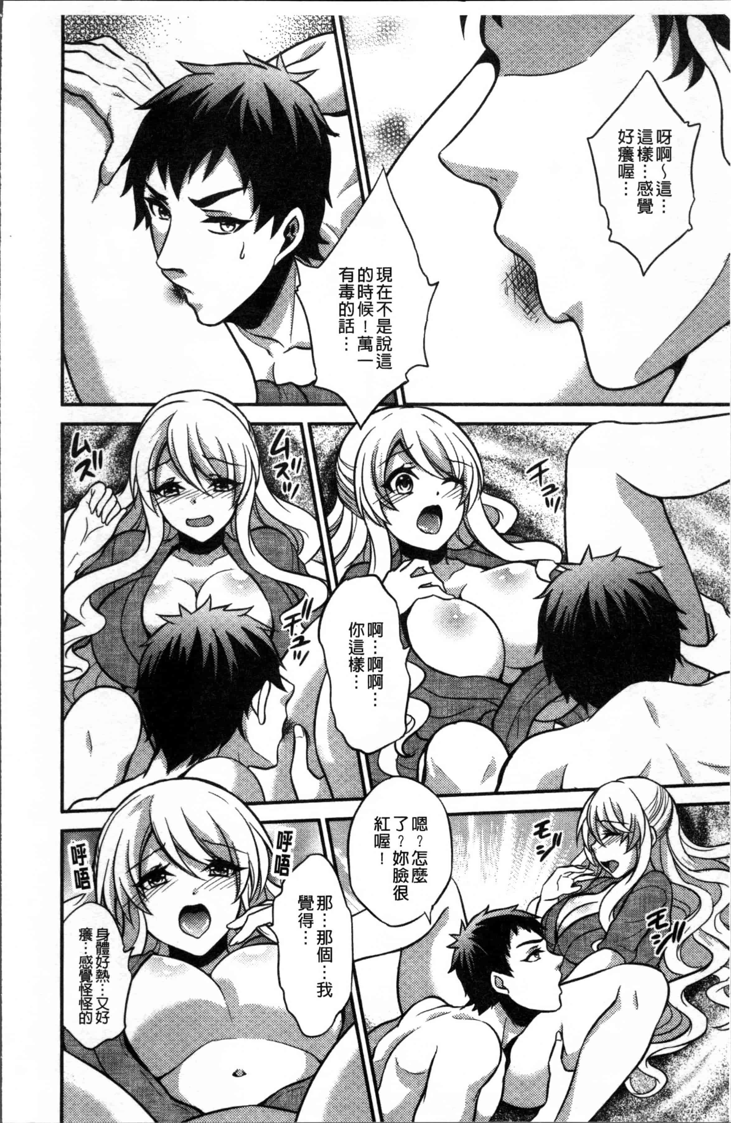 汉化版-[木の子ゆん] 俺の大事なぽっちゃり彼女がスケベトレーナーに騙されてビッチになって帰ってくるなんて…! [4K[S版]掃圖組]_第3集