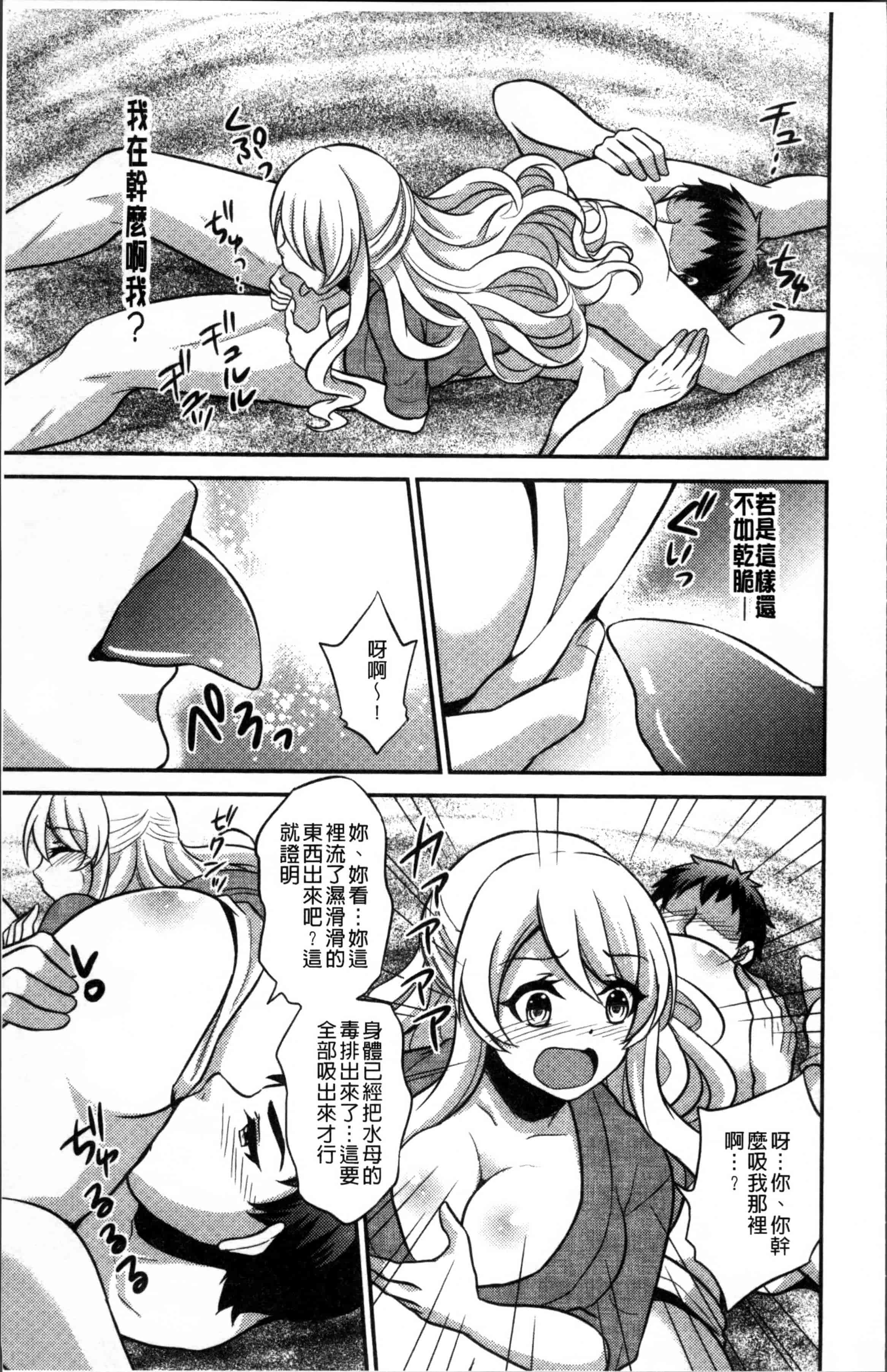 汉化版-[木の子ゆん] 俺の大事なぽっちゃり彼女がスケベトレーナーに騙されてビッチになって帰ってくるなんて…! [4K[S版]掃圖組]_第3集