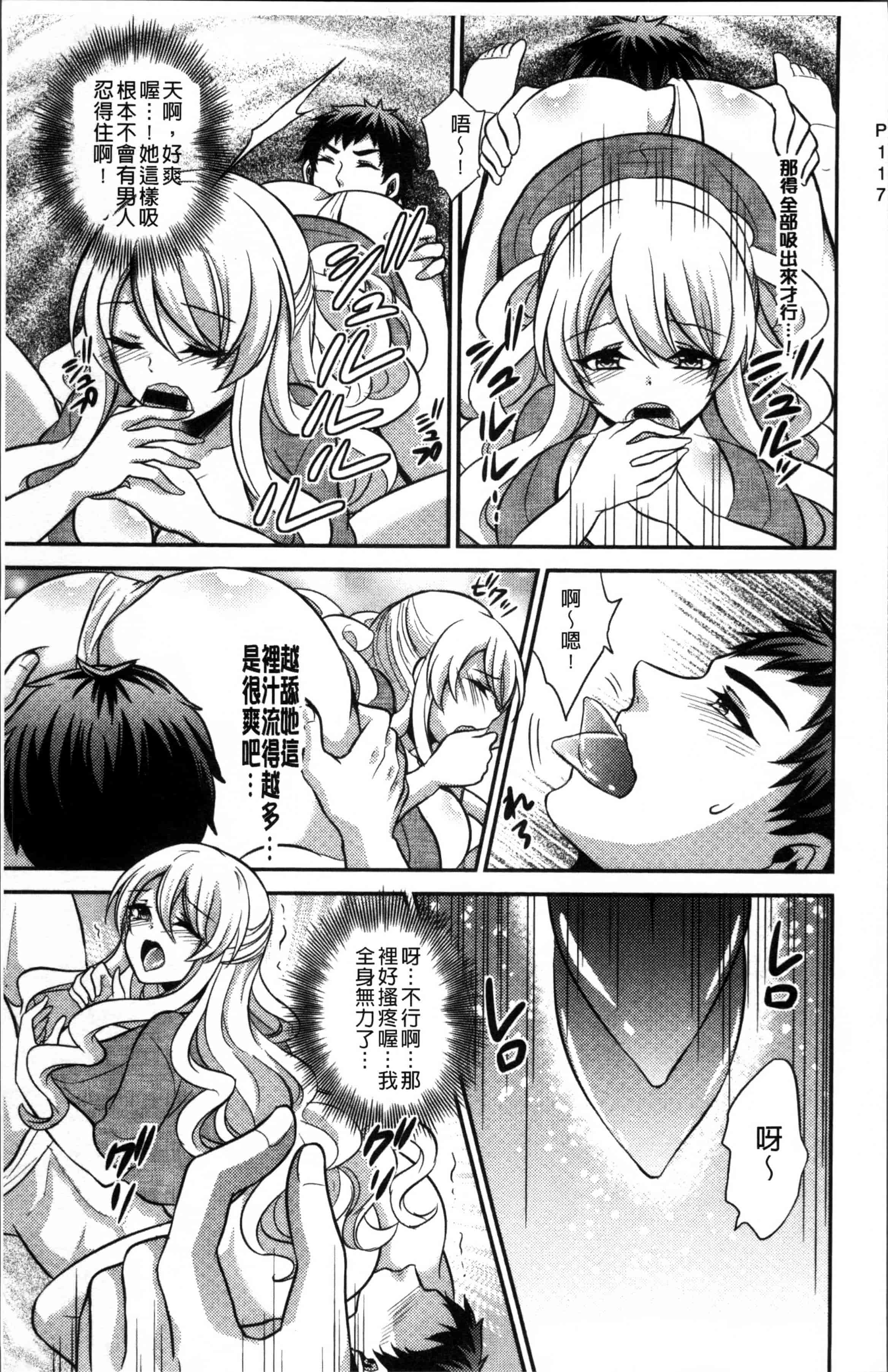 汉化版-[木の子ゆん] 俺の大事なぽっちゃり彼女がスケベトレーナーに騙されてビッチになって帰ってくるなんて…! [4K[S版]掃圖組]_第3集