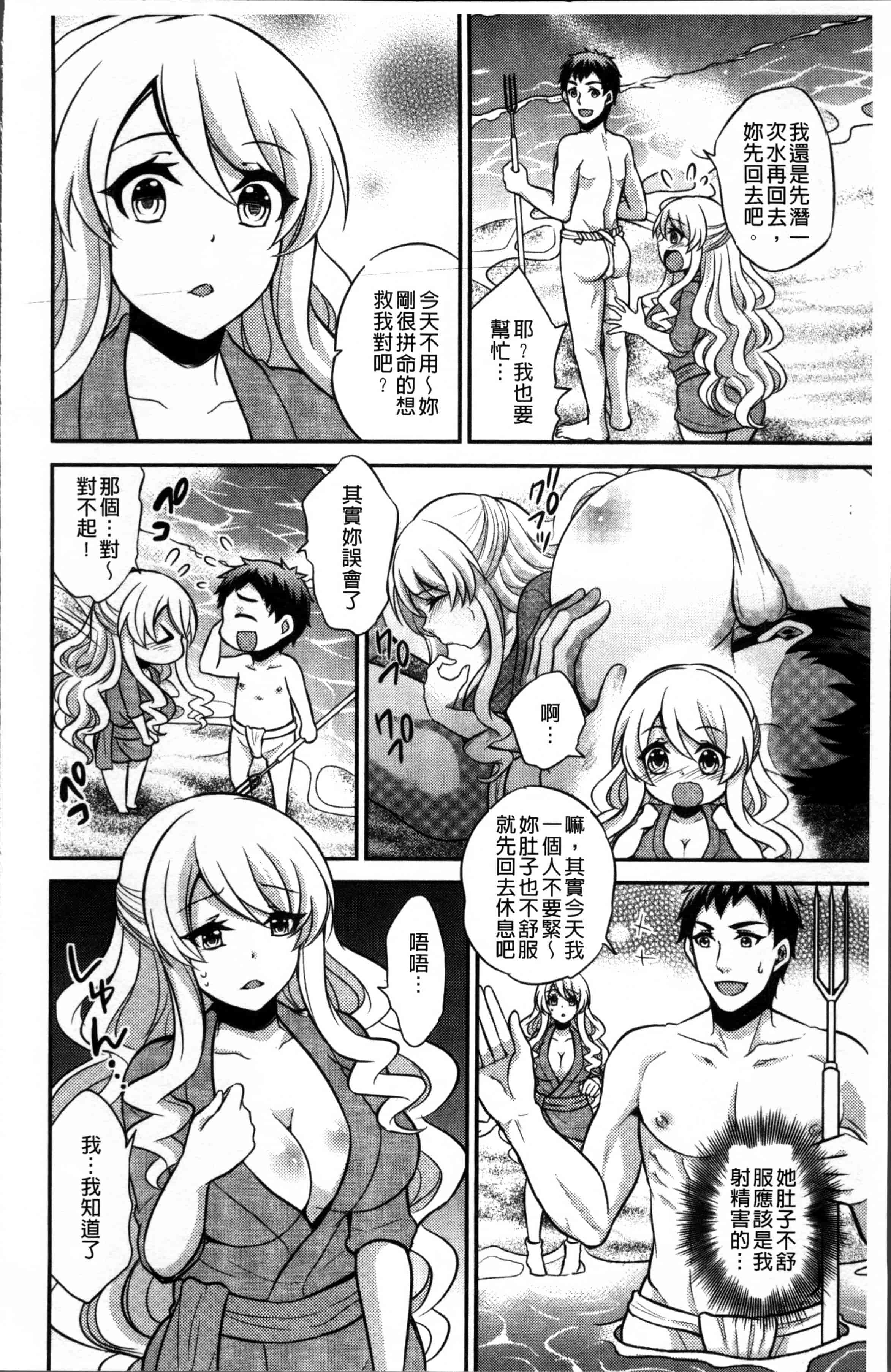 汉化版-[木の子ゆん] 俺の大事なぽっちゃり彼女がスケベトレーナーに騙されてビッチになって帰ってくるなんて…! [4K[S版]掃圖組]_第3集
