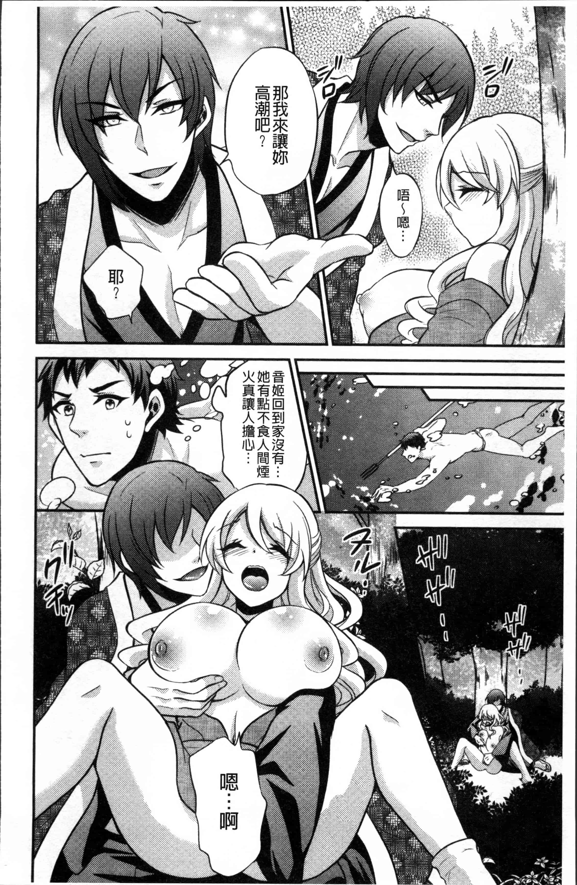 汉化版-[木の子ゆん] 俺の大事なぽっちゃり彼女がスケベトレーナーに騙されてビッチになって帰ってくるなんて…! [4K[S版]掃圖組]_第4集