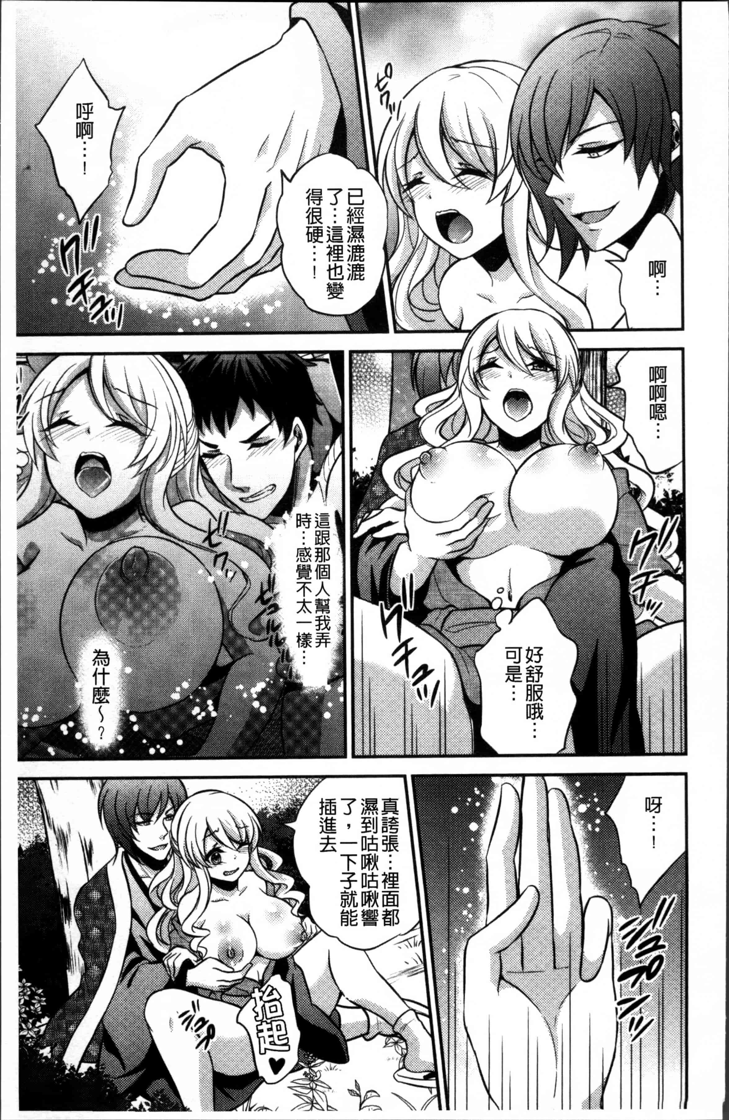 汉化版-[木の子ゆん] 俺の大事なぽっちゃり彼女がスケベトレーナーに騙されてビッチになって帰ってくるなんて…! [4K[S版]掃圖組]_第4集