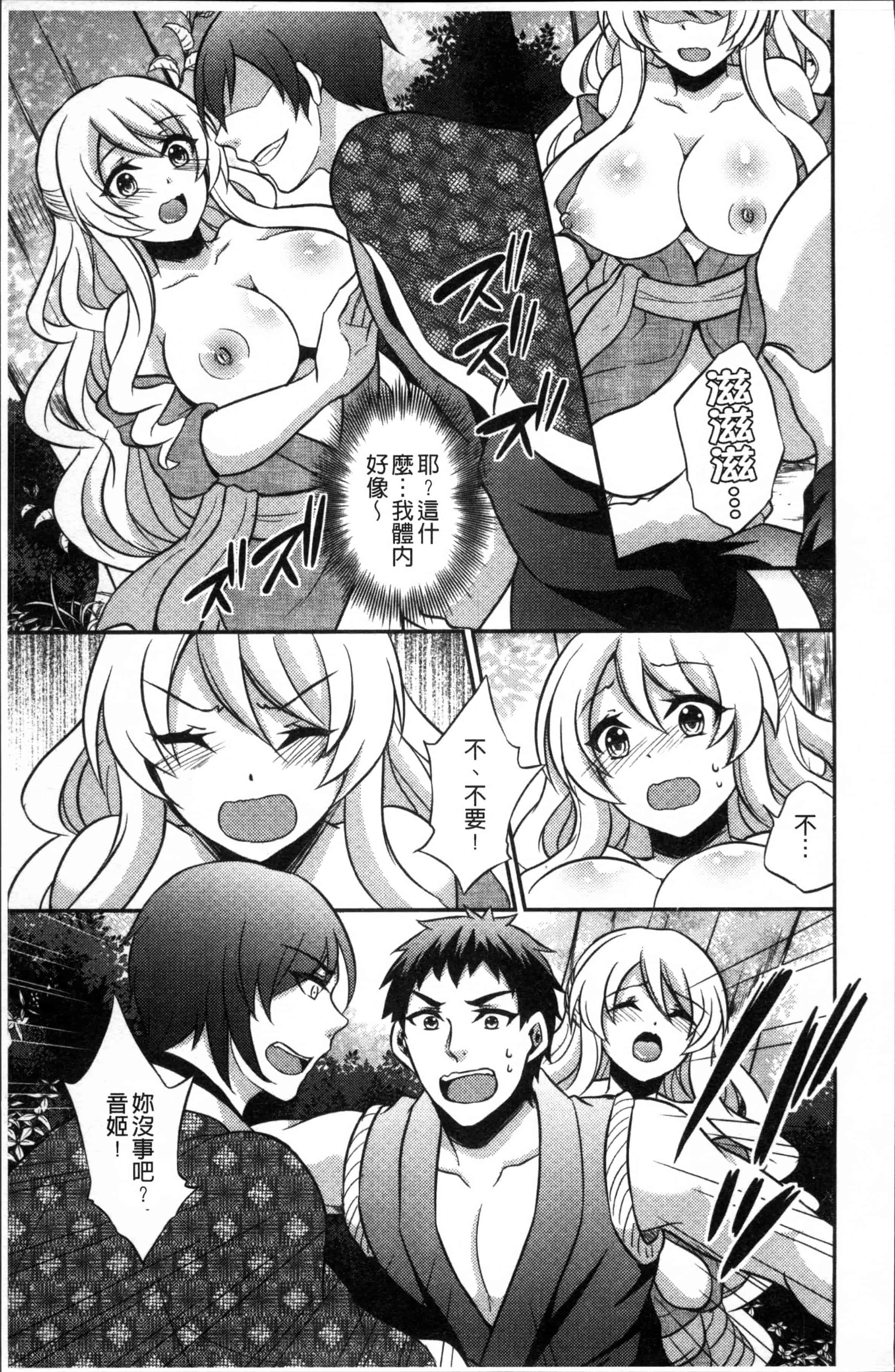 汉化版-[木の子ゆん] 俺の大事なぽっちゃり彼女がスケベトレーナーに騙されてビッチになって帰ってくるなんて…! [4K[S版]掃圖組]_第4集
