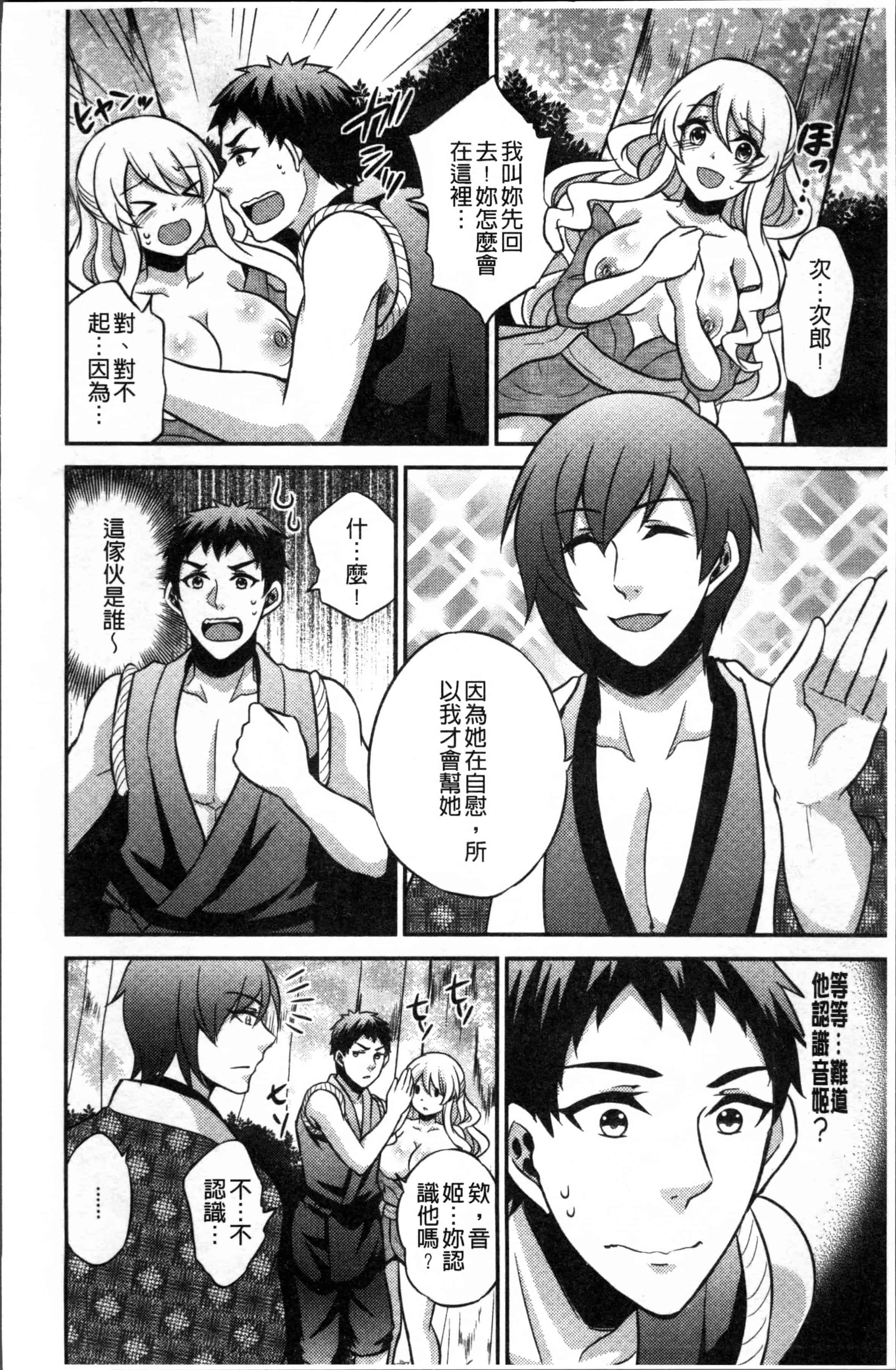 汉化版-[木の子ゆん] 俺の大事なぽっちゃり彼女がスケベトレーナーに騙されてビッチになって帰ってくるなんて…! [4K[S版]掃圖組]_第4集