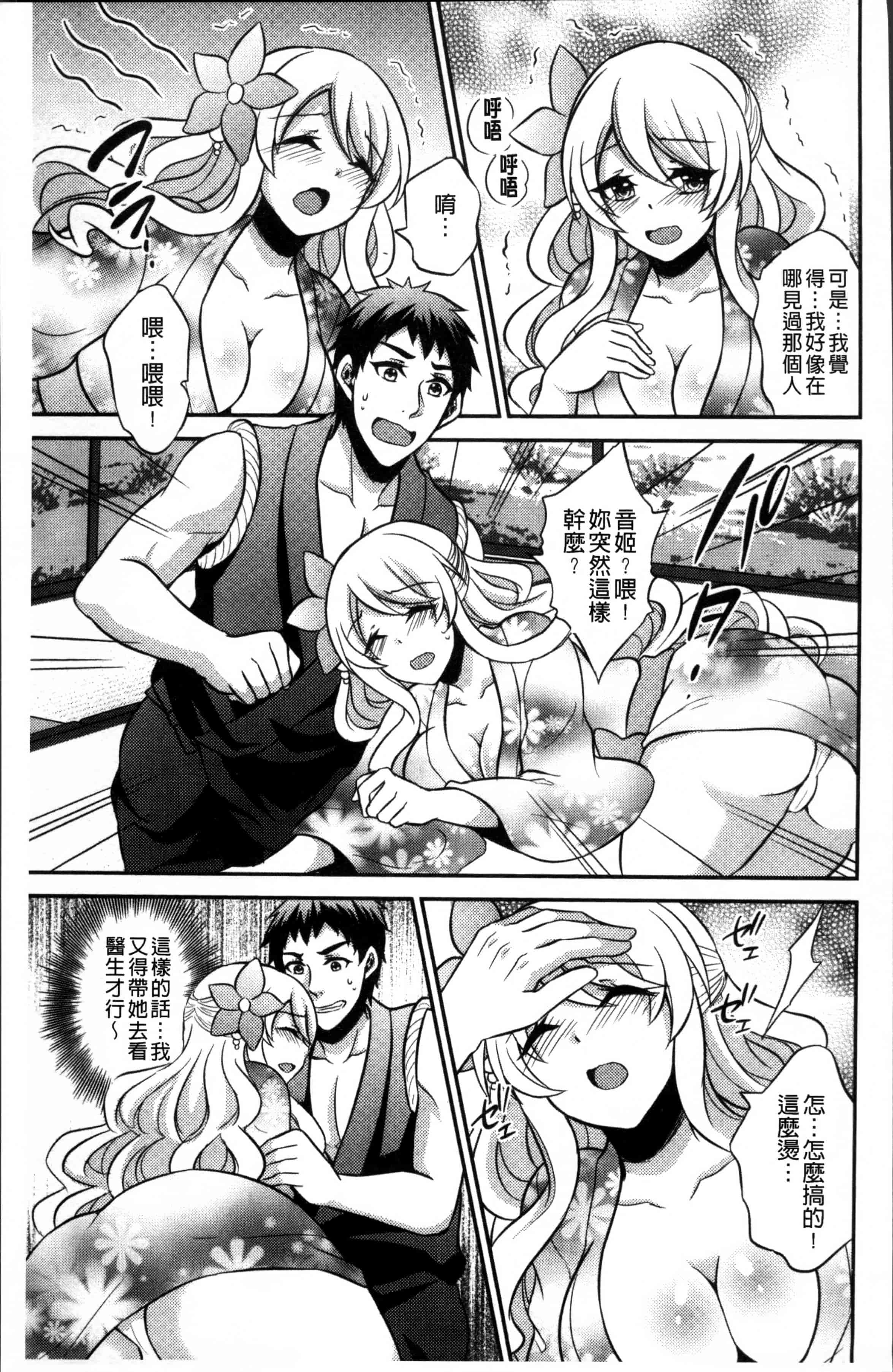 汉化版-[木の子ゆん] 俺の大事なぽっちゃり彼女がスケベトレーナーに騙されてビッチになって帰ってくるなんて…! [4K[S版]掃圖組]_第4集