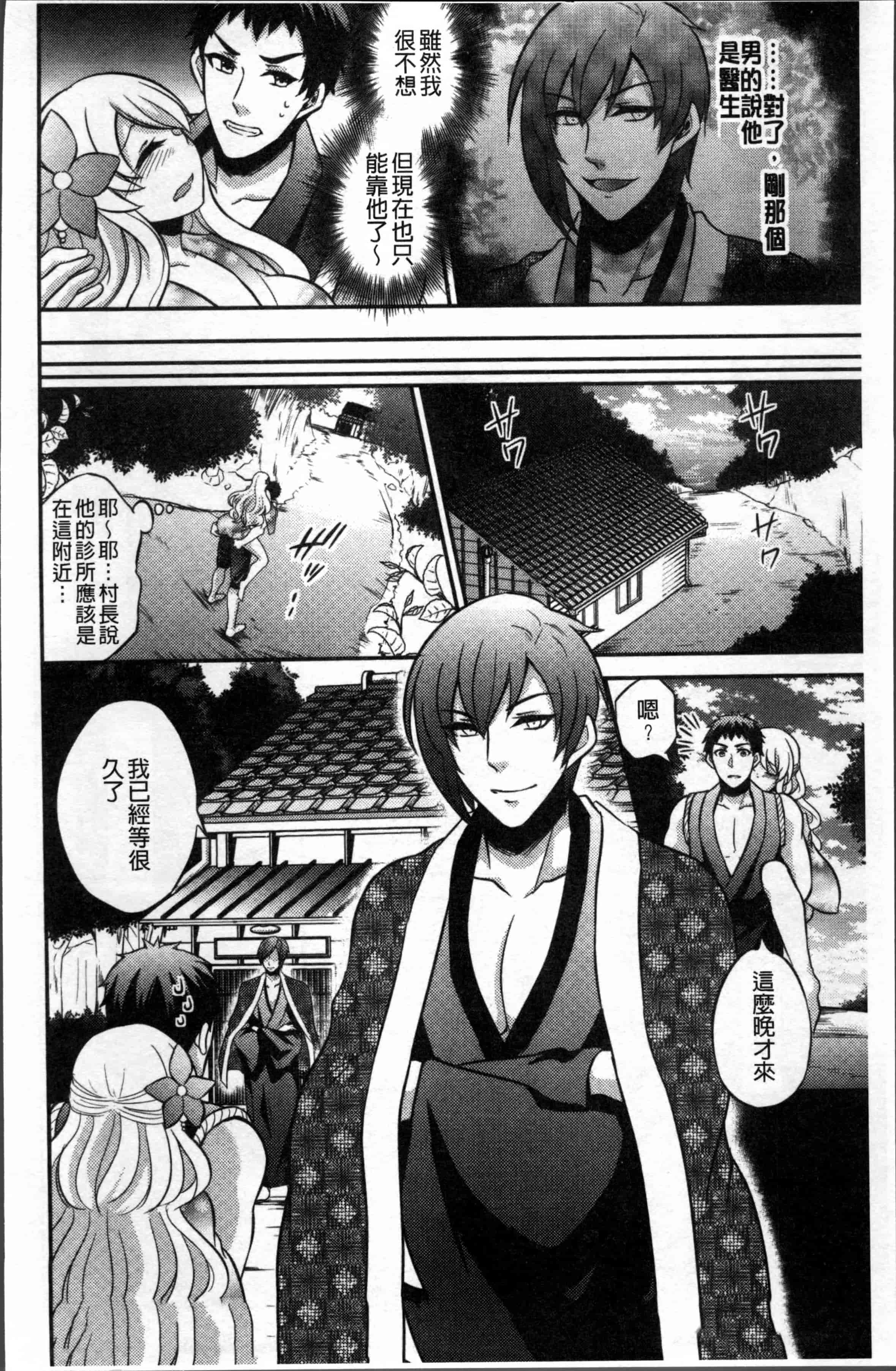 汉化版-[木の子ゆん] 俺の大事なぽっちゃり彼女がスケベトレーナーに騙されてビッチになって帰ってくるなんて…! [4K[S版]掃圖組]_第4集