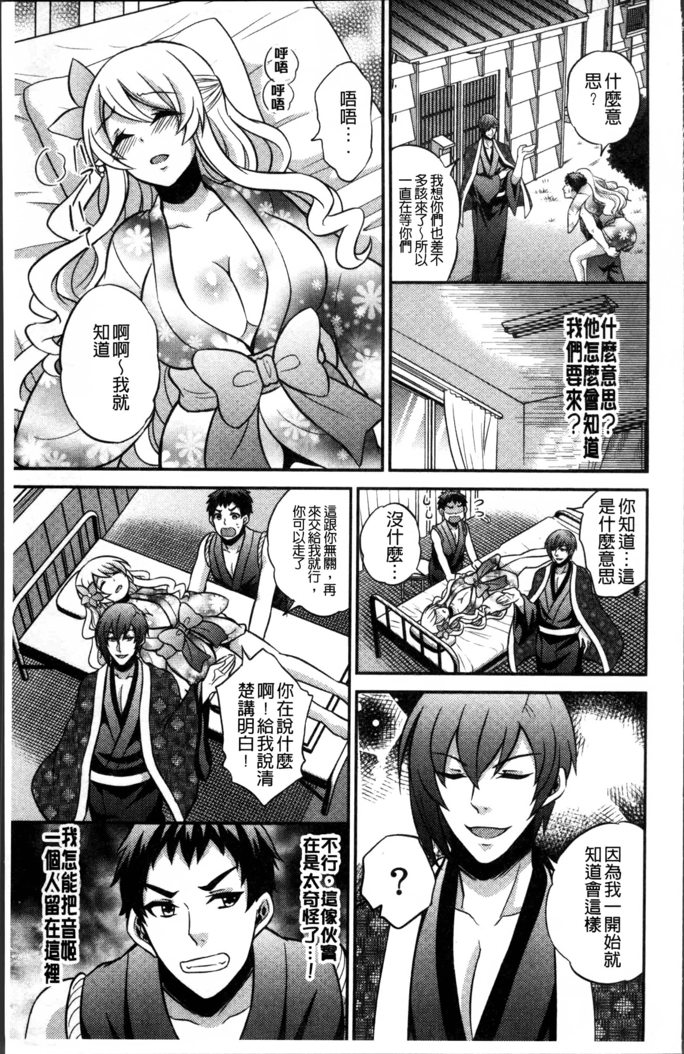 汉化版-[木の子ゆん] 俺の大事なぽっちゃり彼女がスケベトレーナーに騙されてビッチになって帰ってくるなんて…! [4K[S版]掃圖組]_第4集