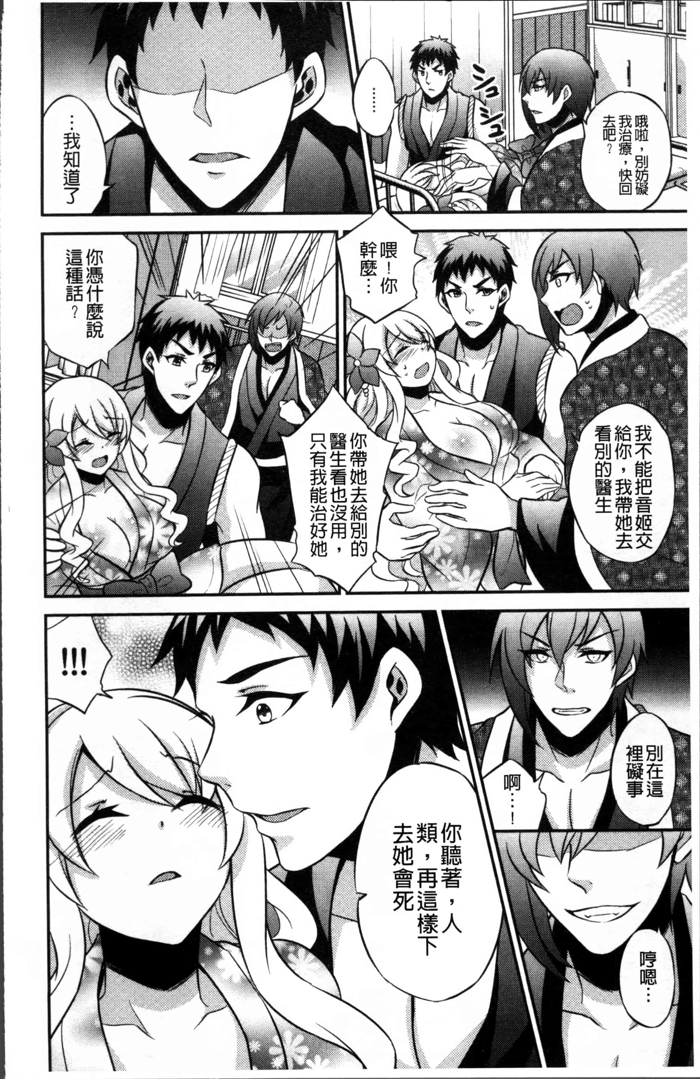 汉化版-[木の子ゆん] 俺の大事なぽっちゃり彼女がスケベトレーナーに騙されてビッチになって帰ってくるなんて…! [4K[S版]掃圖組]_第4集