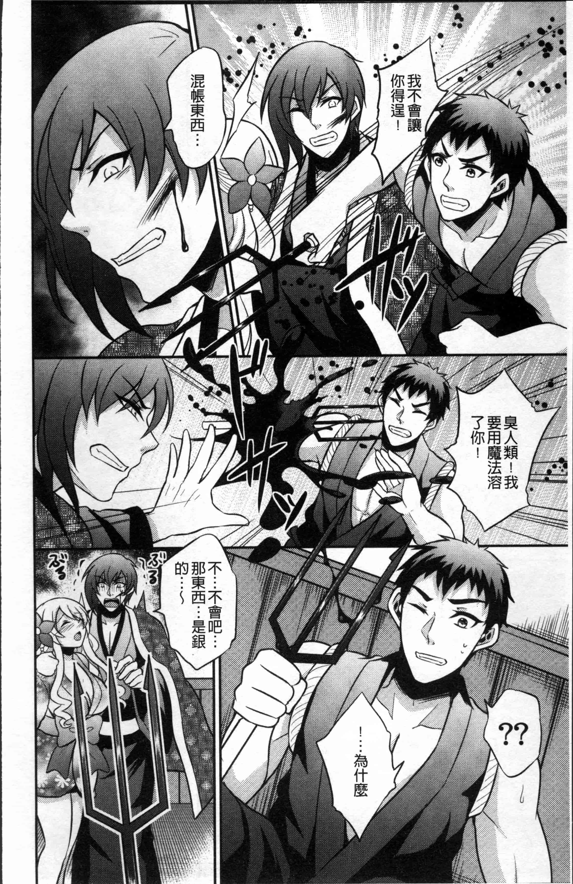 汉化版-[木の子ゆん] 俺の大事なぽっちゃり彼女がスケベトレーナーに騙されてビッチになって帰ってくるなんて…! [4K[S版]掃圖組]_第4集