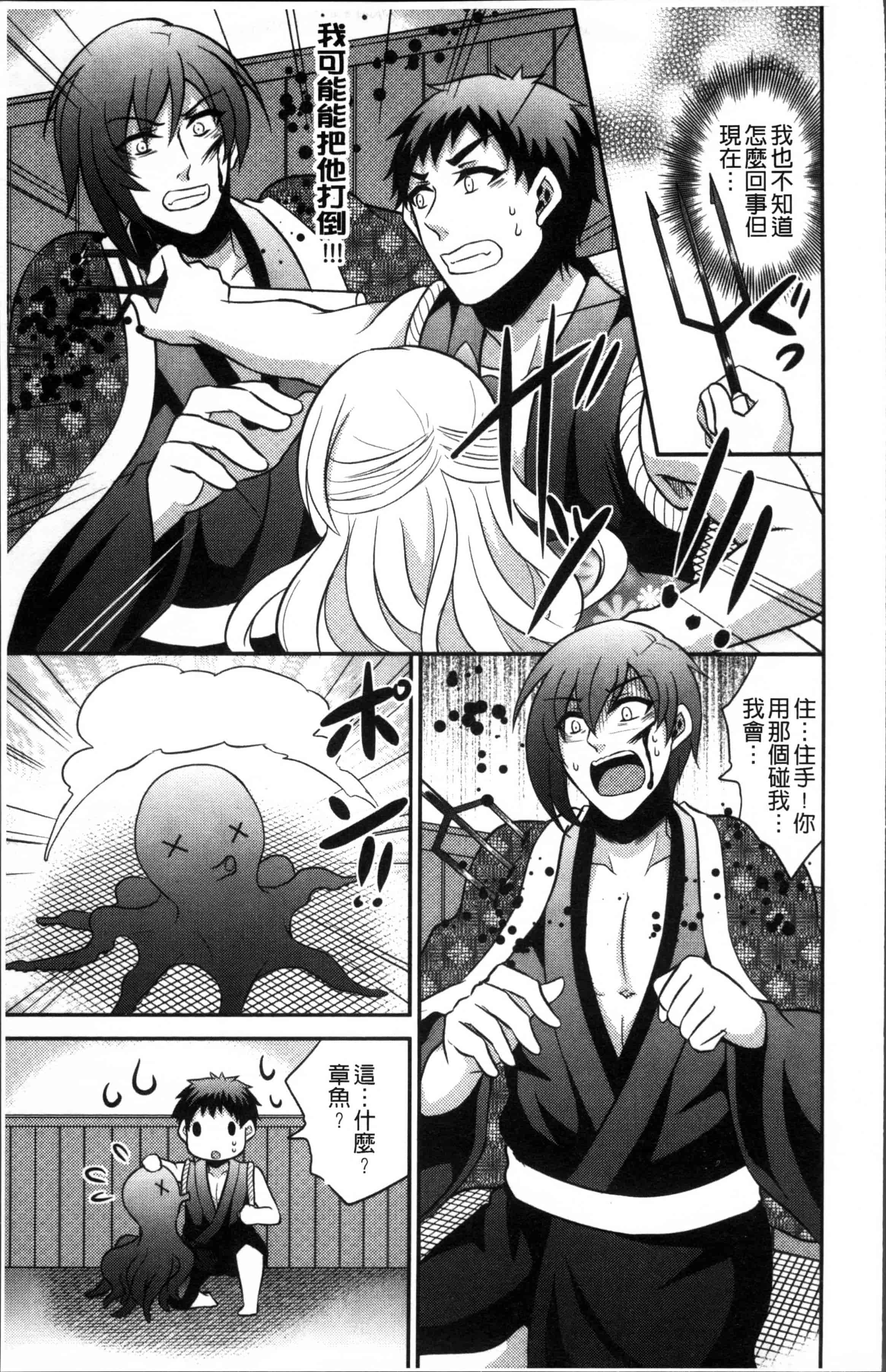 汉化版-[木の子ゆん] 俺の大事なぽっちゃり彼女がスケベトレーナーに騙されてビッチになって帰ってくるなんて…! [4K[S版]掃圖組]_第4集