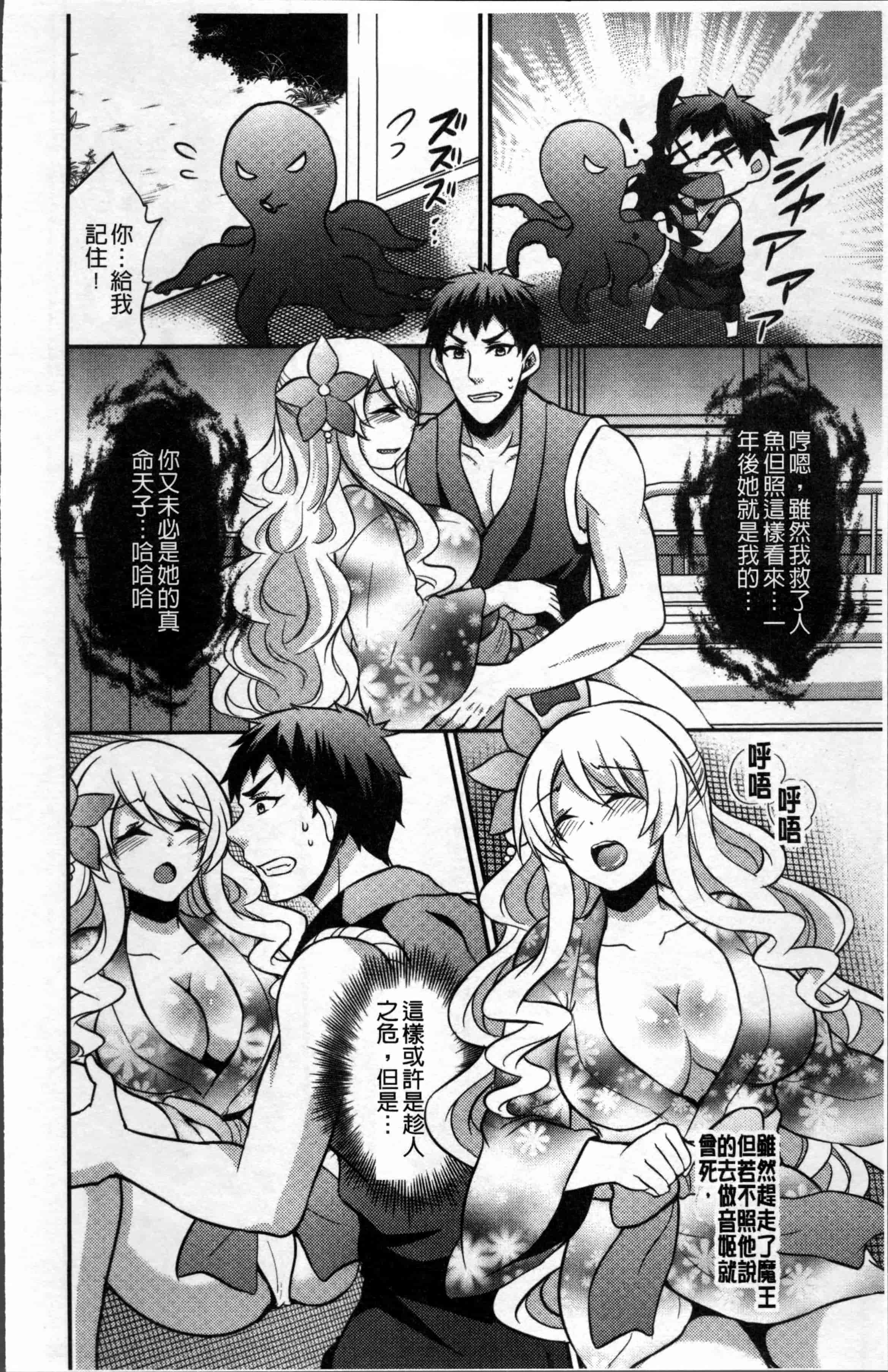 汉化版-[木の子ゆん] 俺の大事なぽっちゃり彼女がスケベトレーナーに騙されてビッチになって帰ってくるなんて…! [4K[S版]掃圖組]_第4集