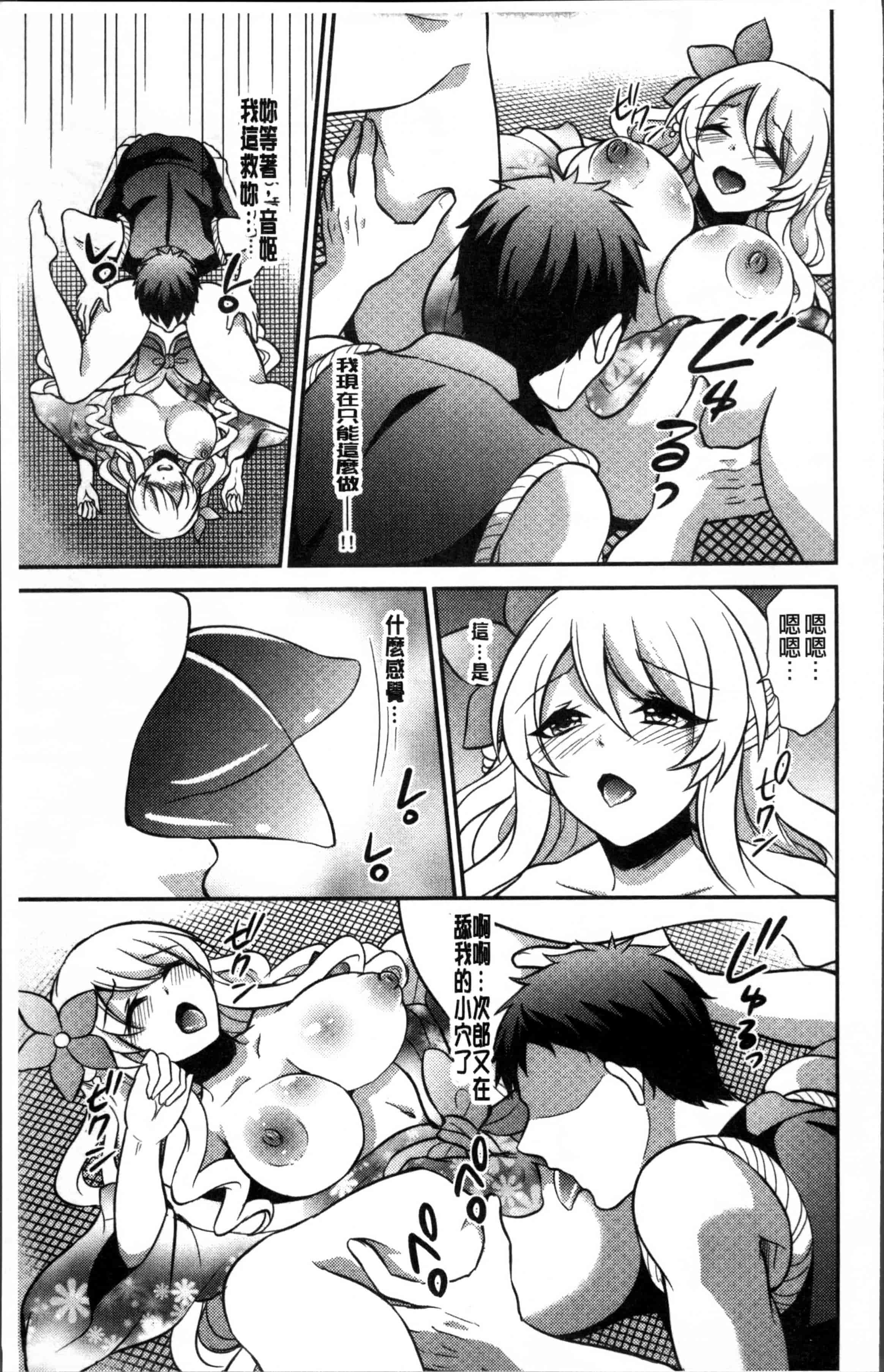 汉化版-[木の子ゆん] 俺の大事なぽっちゃり彼女がスケベトレーナーに騙されてビッチになって帰ってくるなんて…! [4K[S版]掃圖組]_第4集