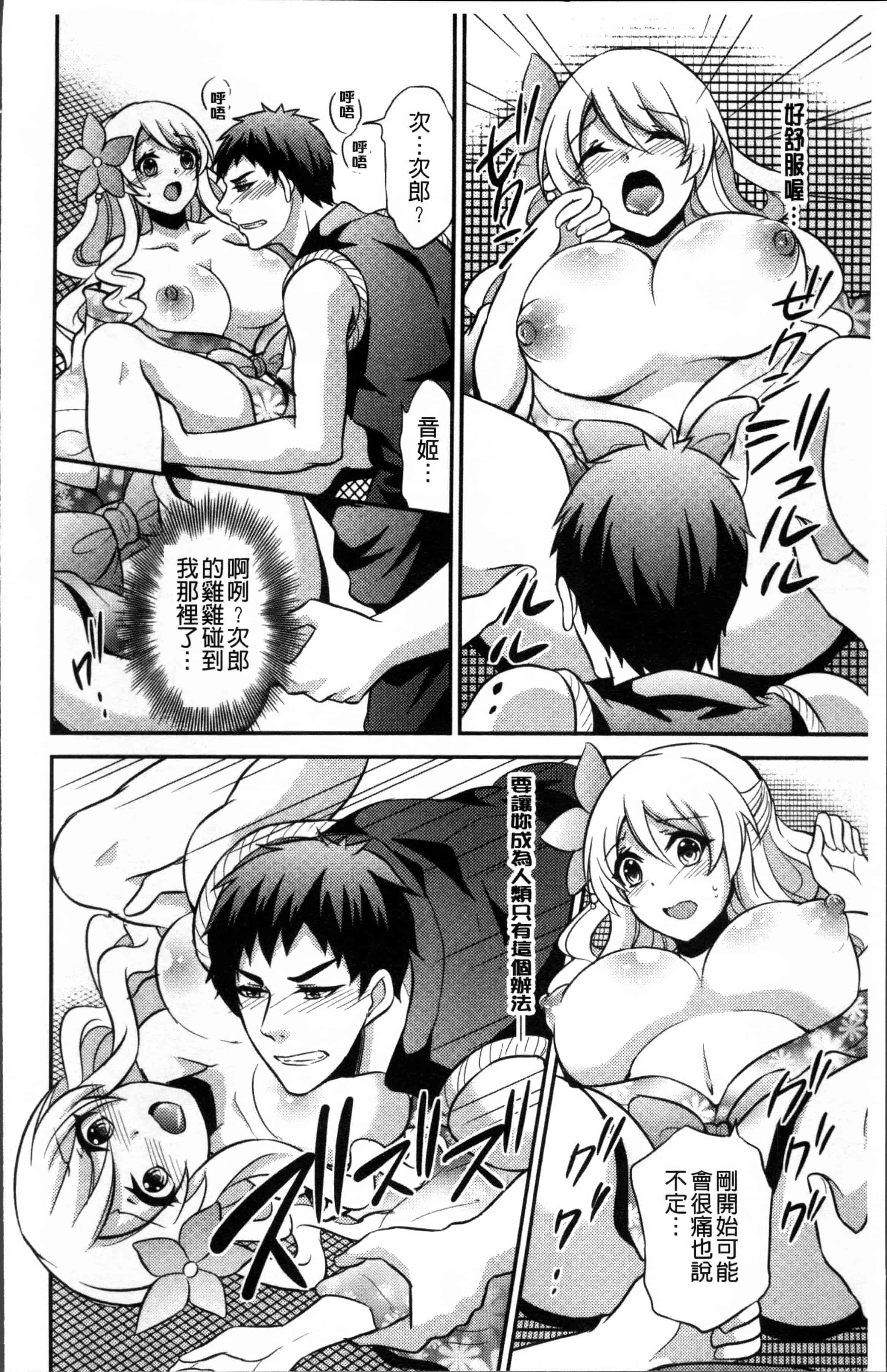 汉化版-[木の子ゆん] 俺の大事なぽっちゃり彼女がスケベトレーナーに騙されてビッチになって帰ってくるなんて…! [4K[S版]掃圖組]_第4集