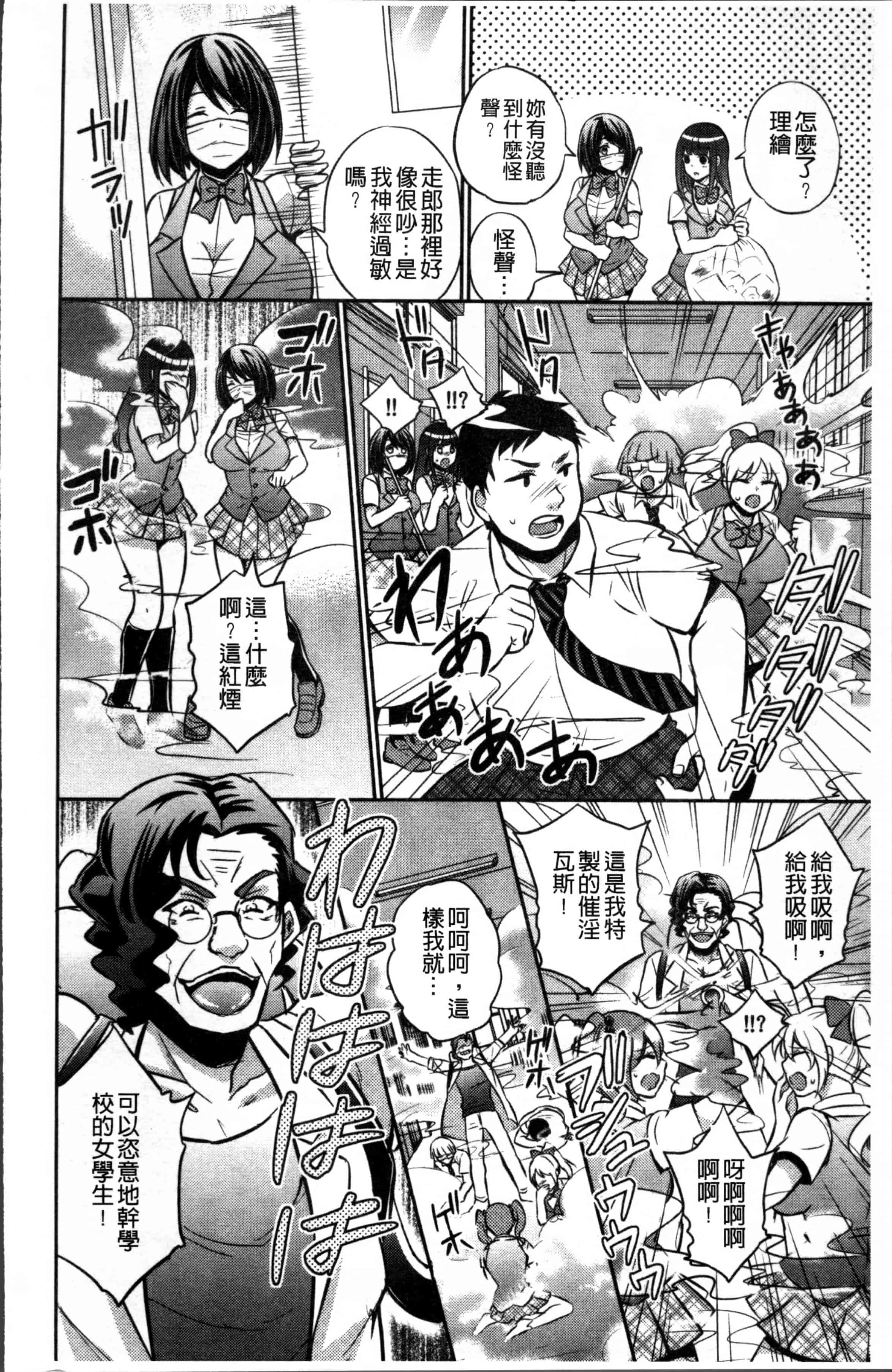 汉化版-[木の子ゆん] 俺の大事なぽっちゃり彼女がスケベトレーナーに騙されてビッチになって帰ってくるなんて…! [4K[S版]掃圖組]_第4集