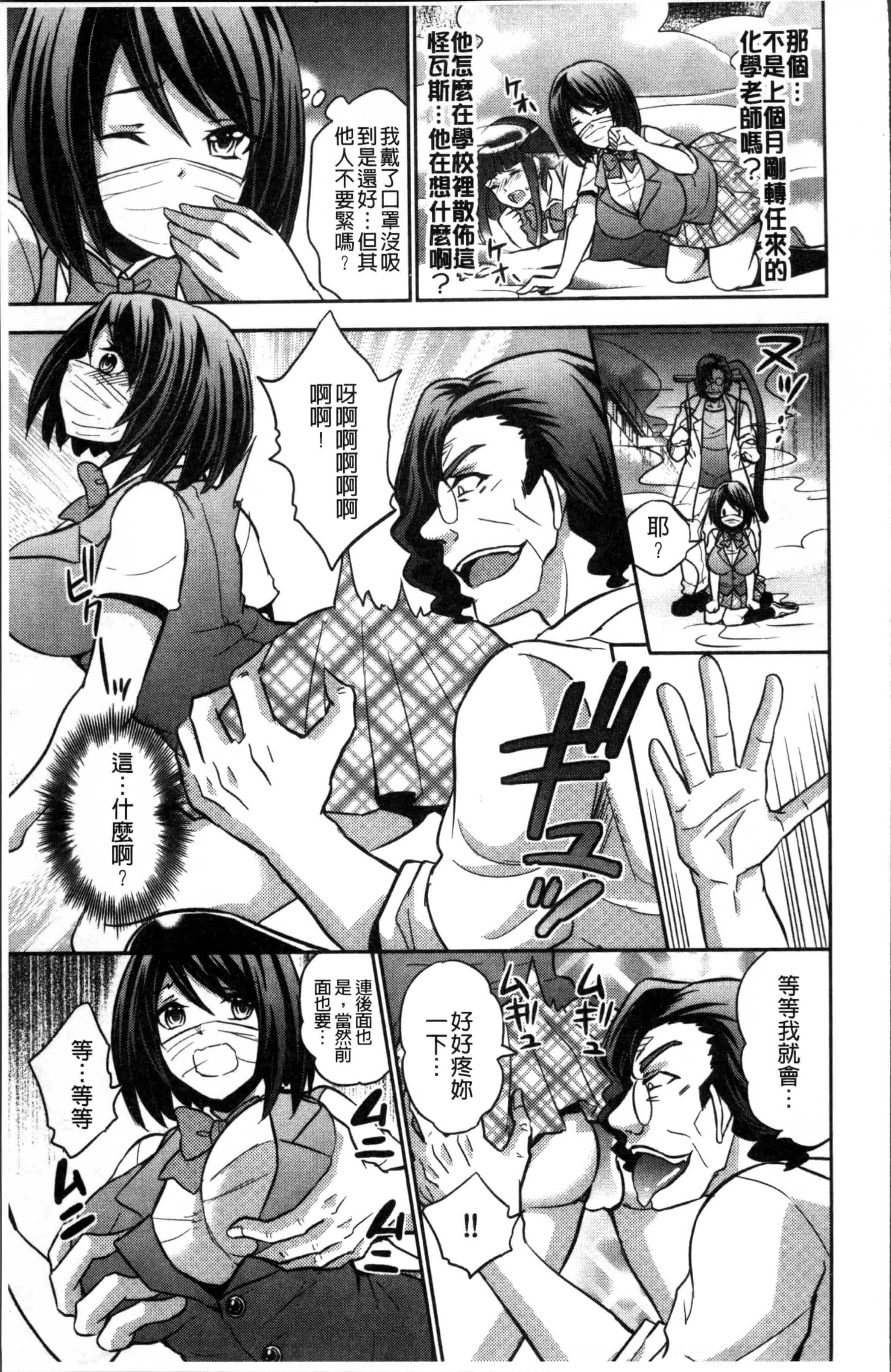 汉化版-[木の子ゆん] 俺の大事なぽっちゃり彼女がスケベトレーナーに騙されてビッチになって帰ってくるなんて…! [4K[S版]掃圖組]_第4集