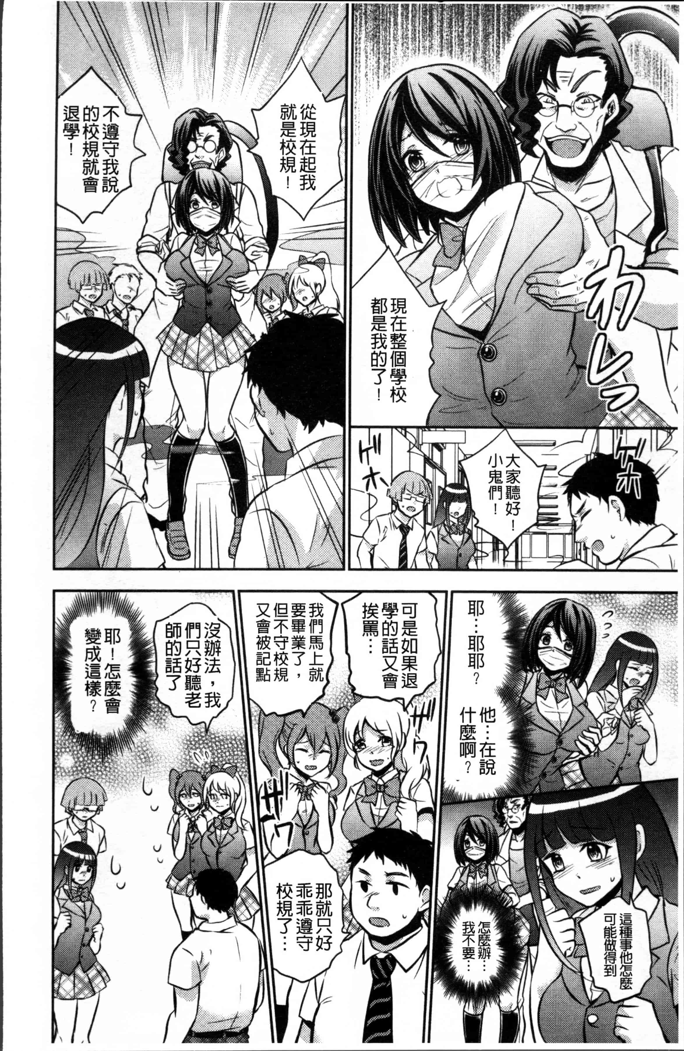 汉化版-[木の子ゆん] 俺の大事なぽっちゃり彼女がスケベトレーナーに騙されてビッチになって帰ってくるなんて…! [4K[S版]掃圖組]_第4集