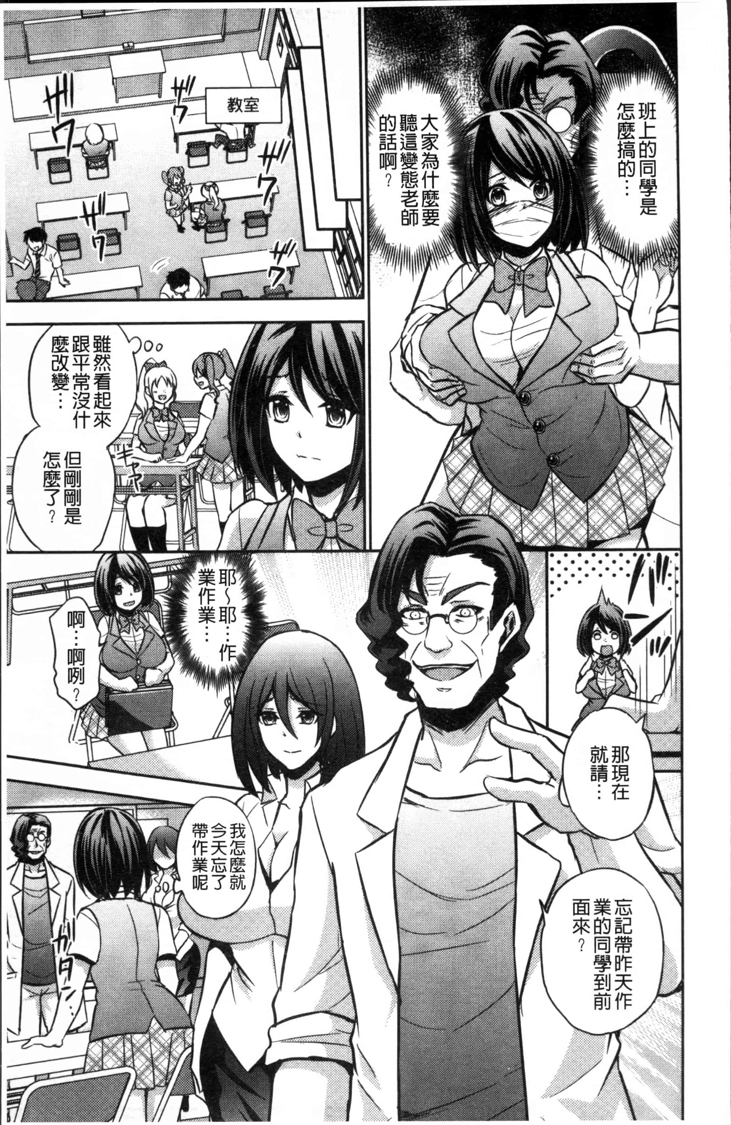 汉化版-[木の子ゆん] 俺の大事なぽっちゃり彼女がスケベトレーナーに騙されてビッチになって帰ってくるなんて…! [4K[S版]掃圖組]_第4集