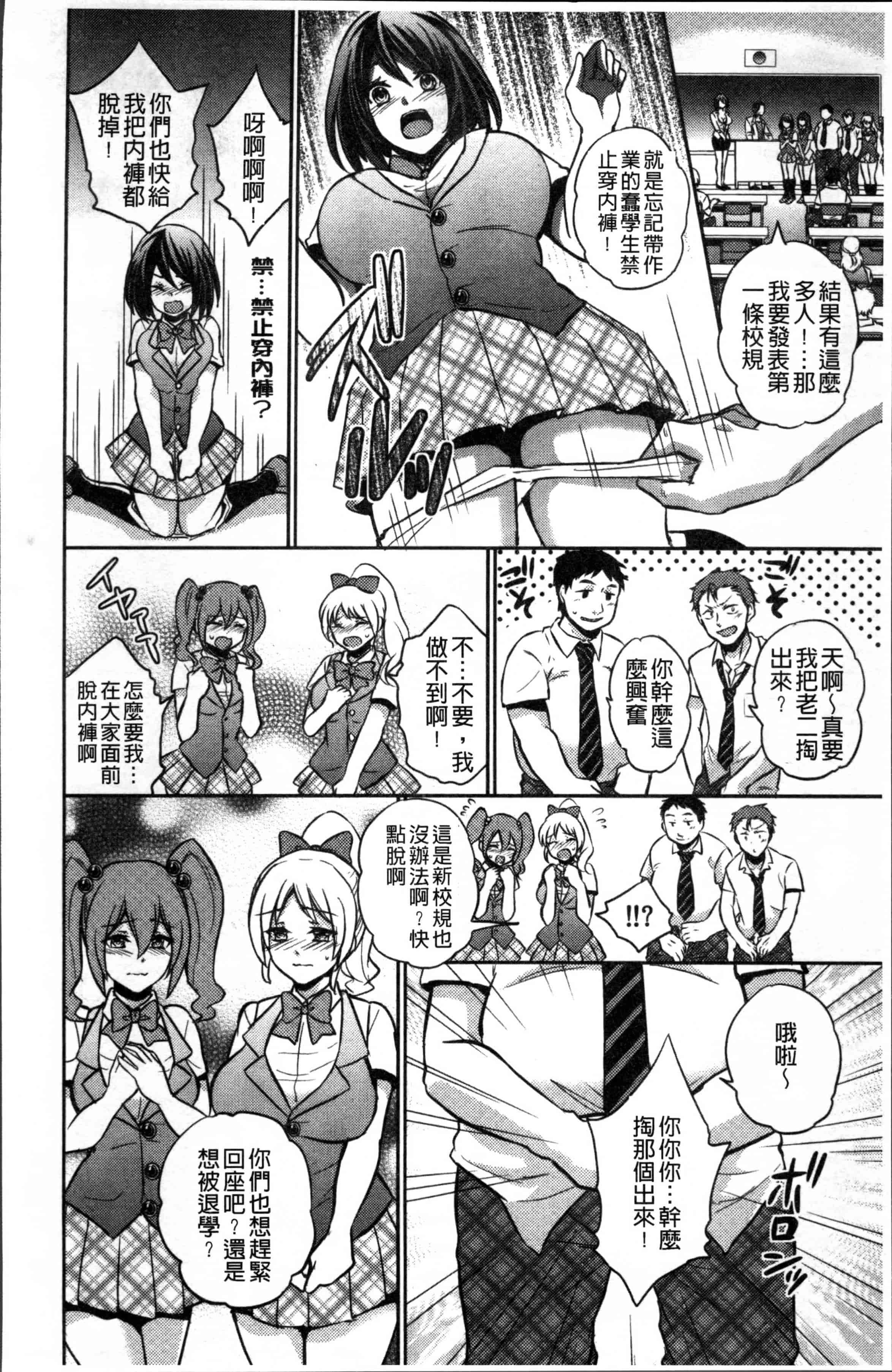 汉化版-[木の子ゆん] 俺の大事なぽっちゃり彼女がスケベトレーナーに騙されてビッチになって帰ってくるなんて…! [4K[S版]掃圖組]_第4集