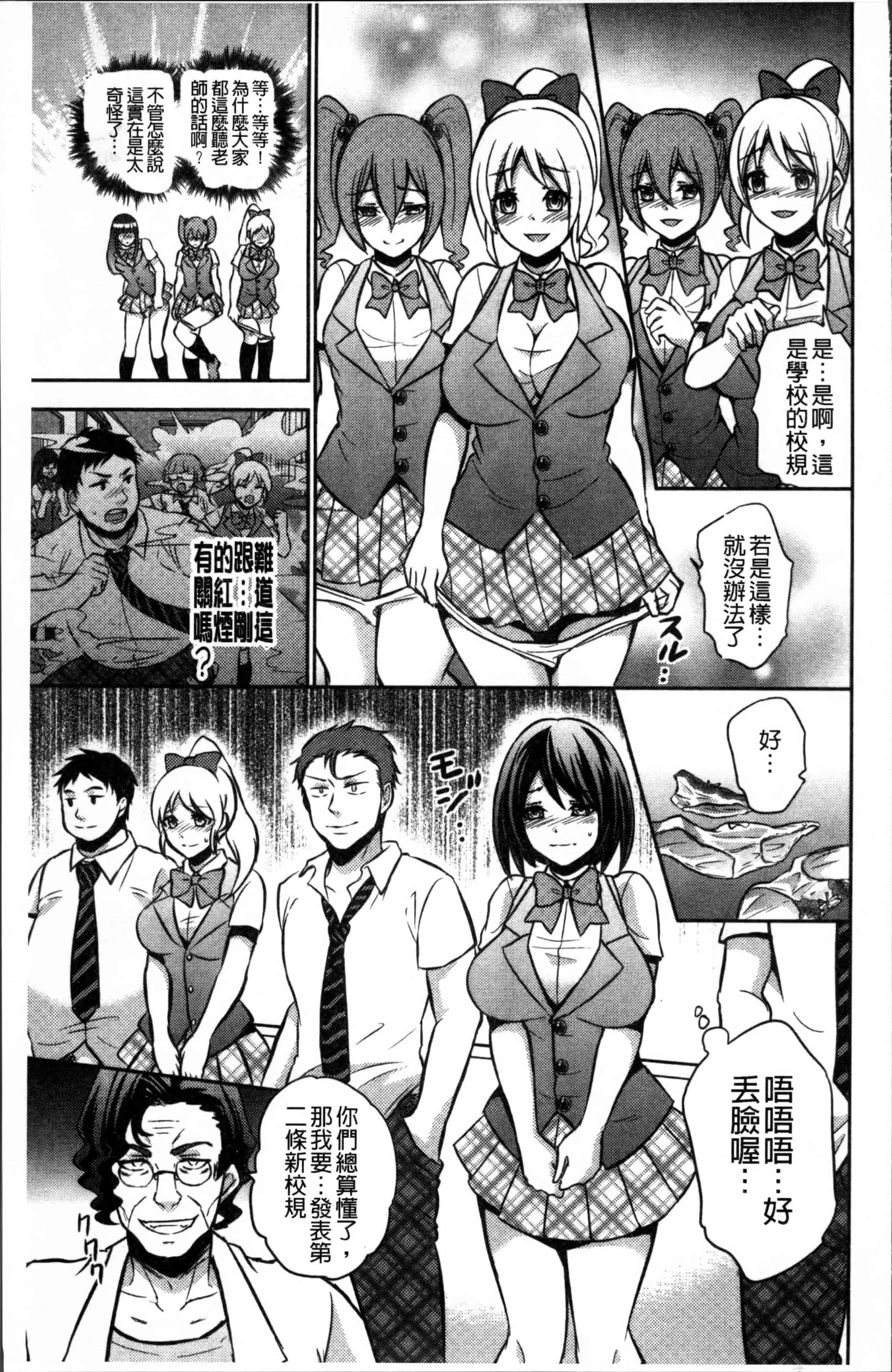 汉化版-[木の子ゆん] 俺の大事なぽっちゃり彼女がスケベトレーナーに騙されてビッチになって帰ってくるなんて…! [4K[S版]掃圖組]_第5集