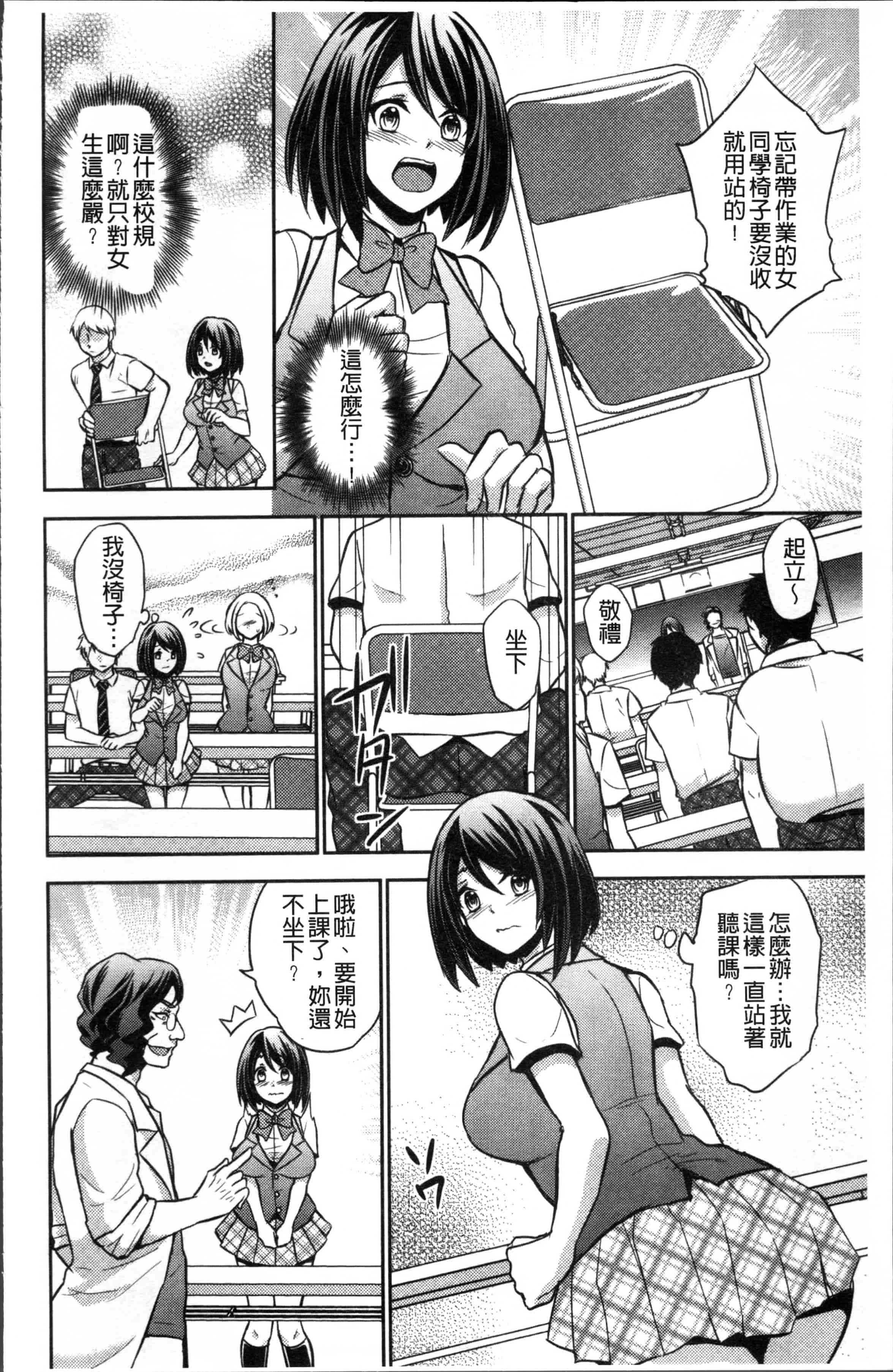 汉化版-[木の子ゆん] 俺の大事なぽっちゃり彼女がスケベトレーナーに騙されてビッチになって帰ってくるなんて…! [4K[S版]掃圖組]_第5集