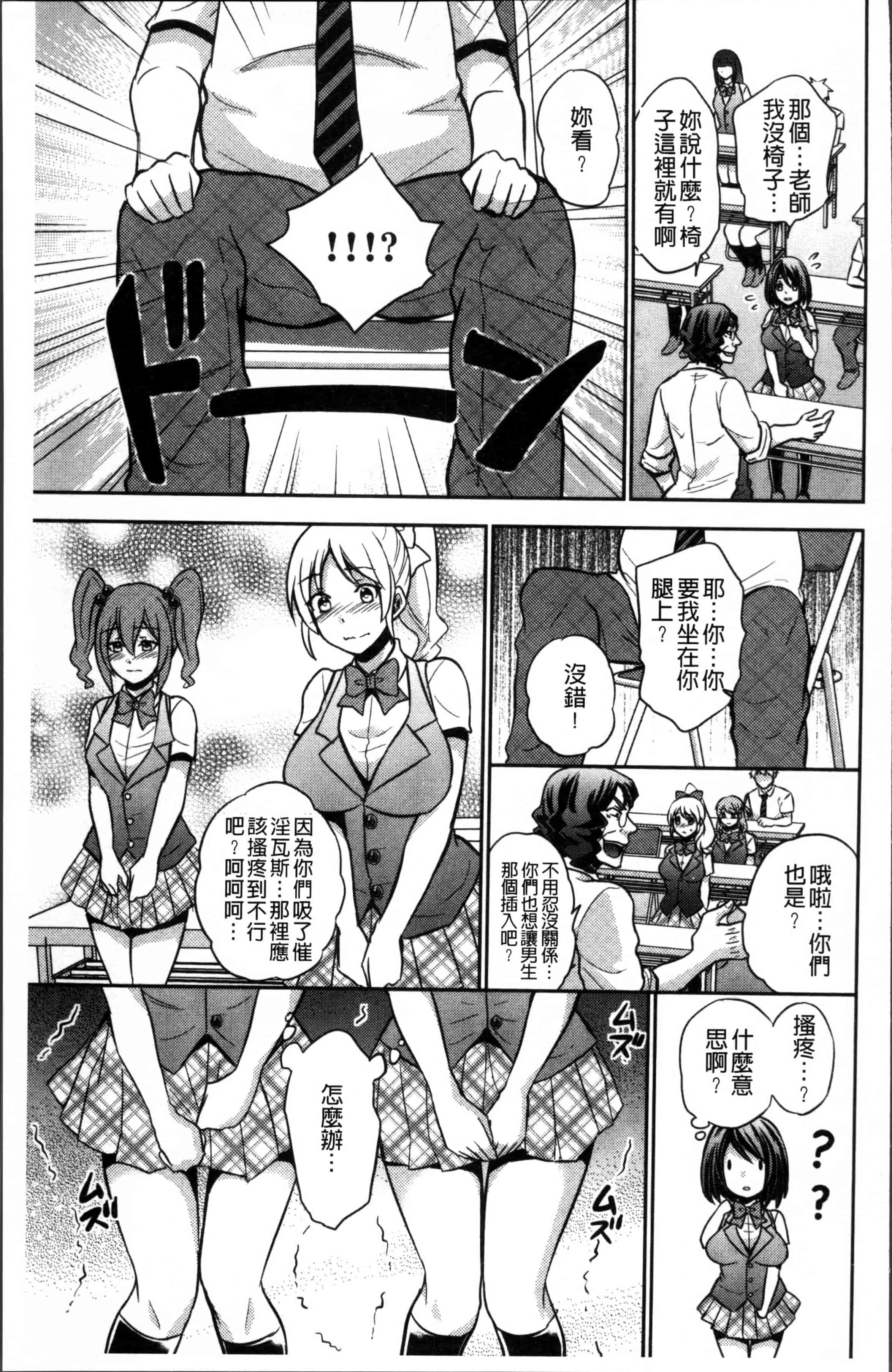 汉化版-[木の子ゆん] 俺の大事なぽっちゃり彼女がスケベトレーナーに騙されてビッチになって帰ってくるなんて…! [4K[S版]掃圖組]_第5集