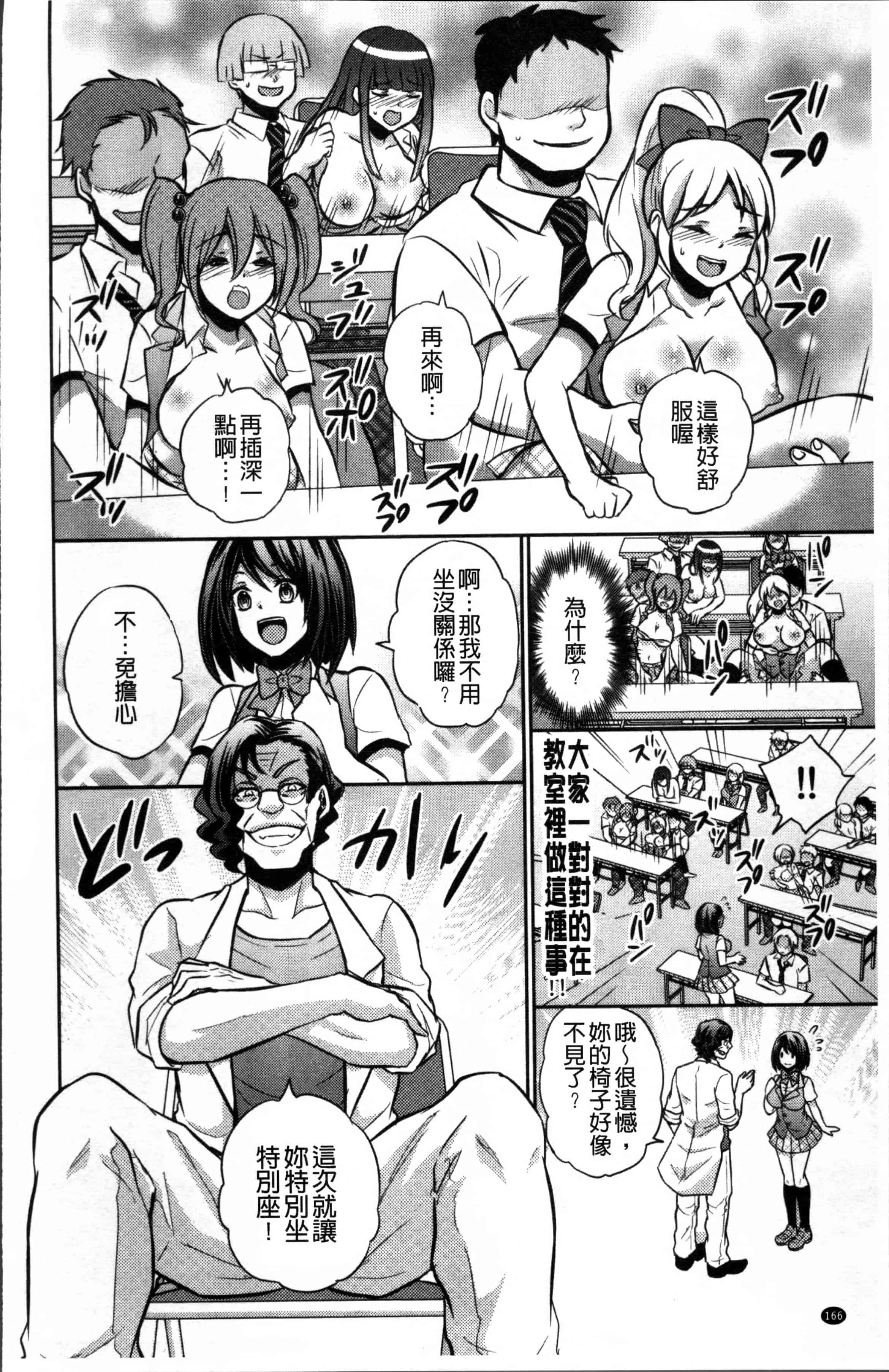 汉化版-[木の子ゆん] 俺の大事なぽっちゃり彼女がスケベトレーナーに騙されてビッチになって帰ってくるなんて…! [4K[S版]掃圖組]_第5集