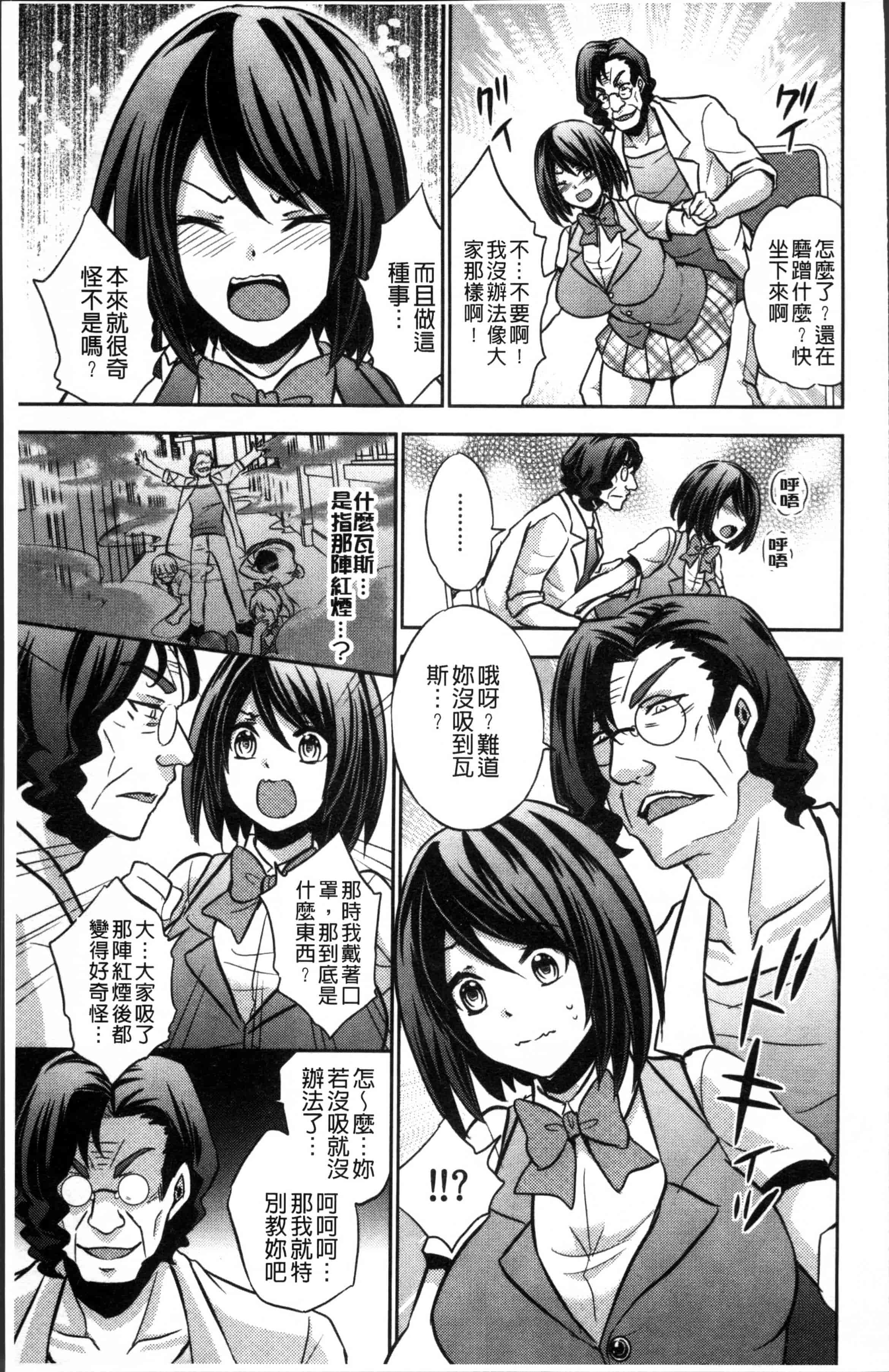 汉化版-[木の子ゆん] 俺の大事なぽっちゃり彼女がスケベトレーナーに騙されてビッチになって帰ってくるなんて…! [4K[S版]掃圖組]_第5集